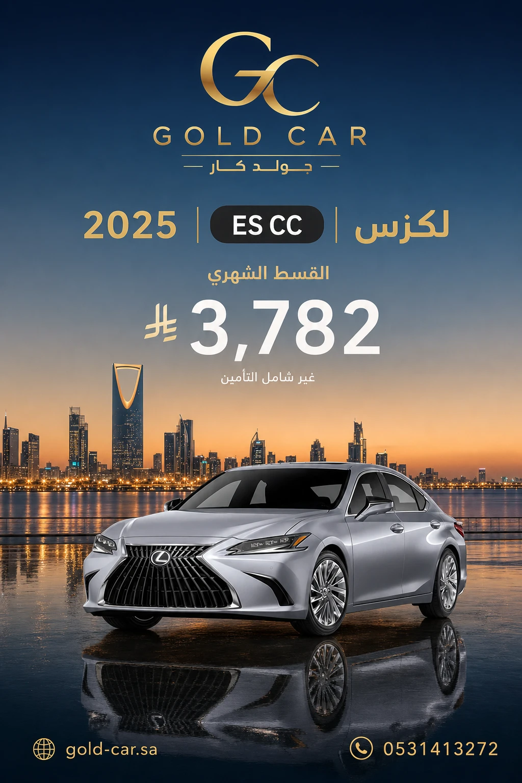 لكزس ES 2025