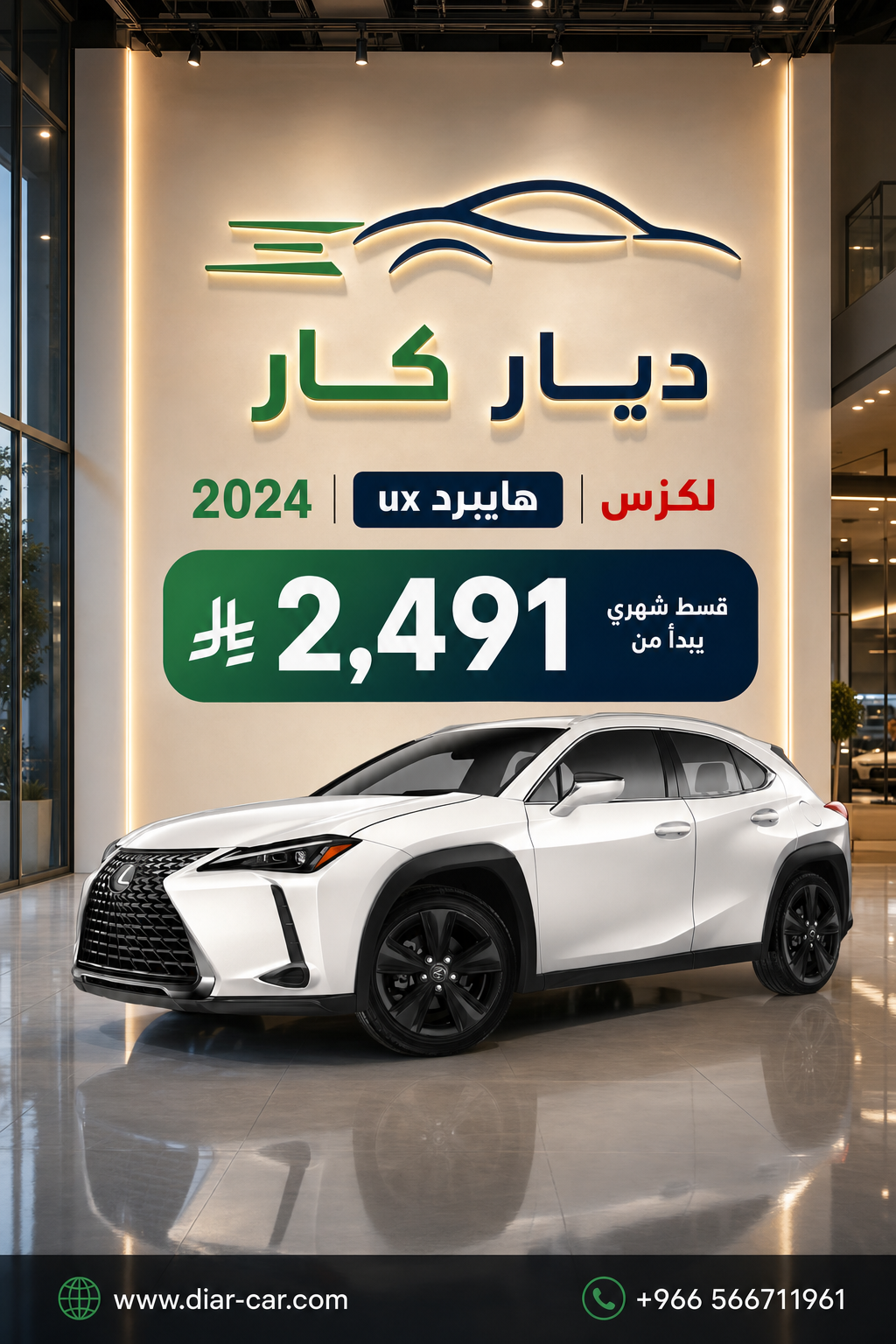 لكزس ux 2024 — 1