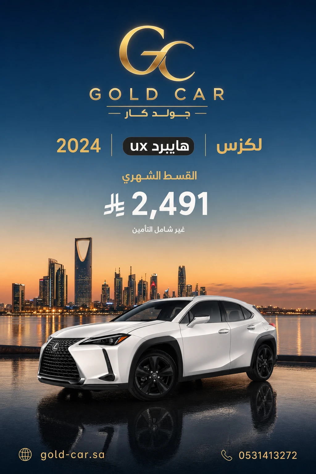 لكزس ux 2024