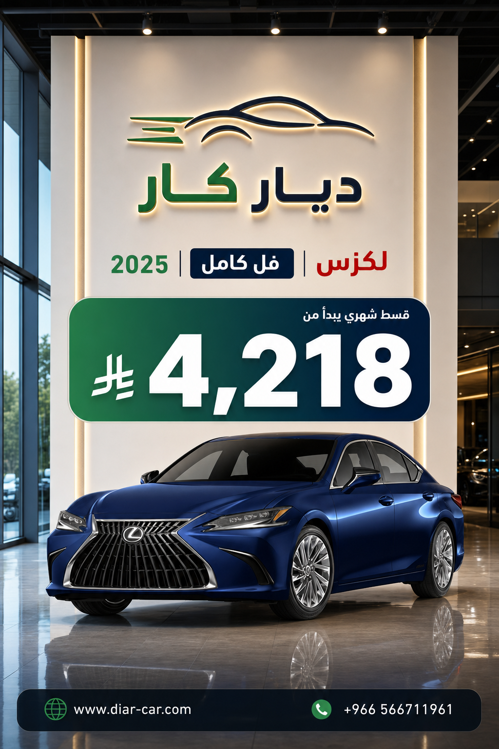 لكزس ES 2025 — 1