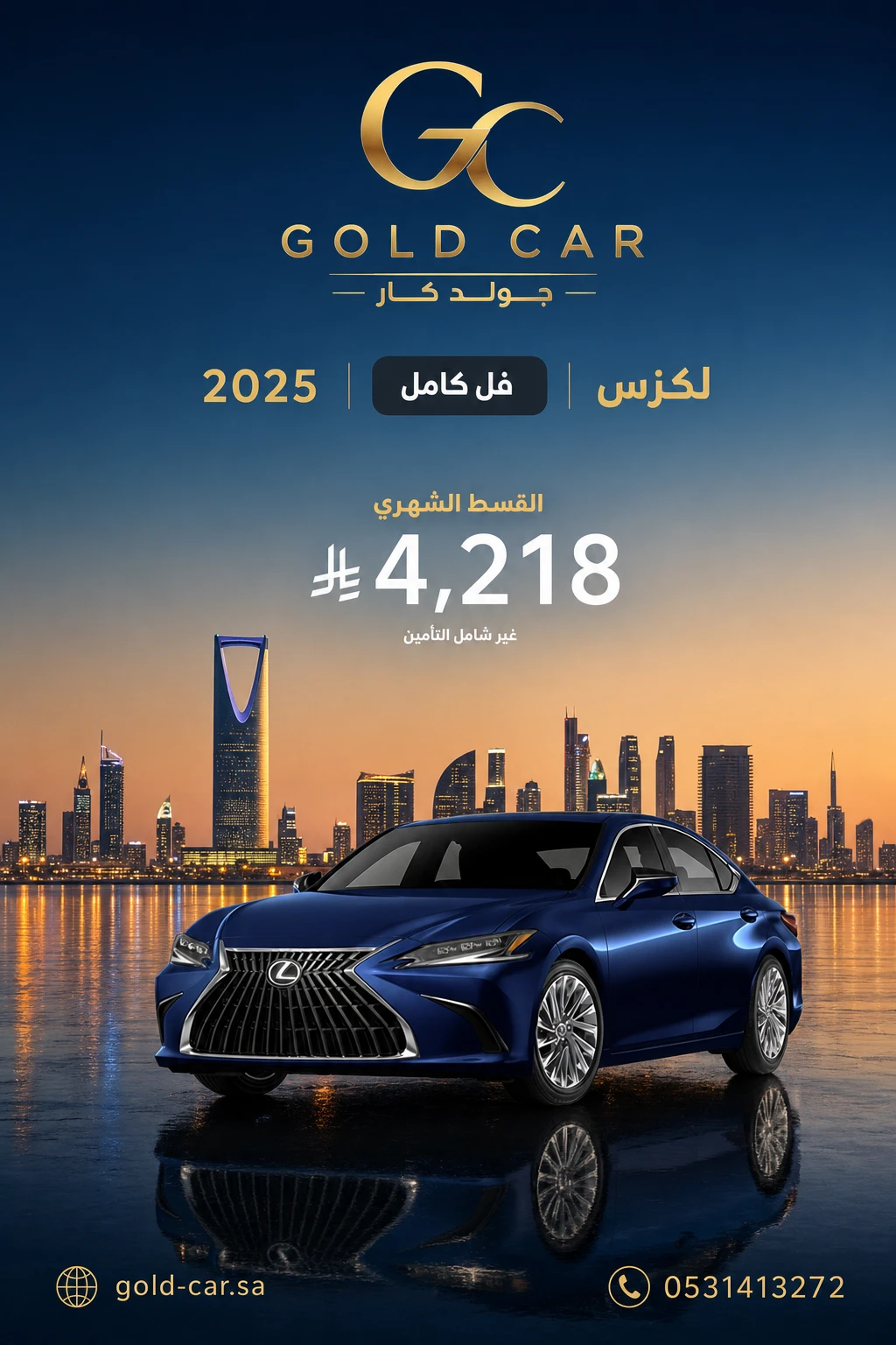ES 2025