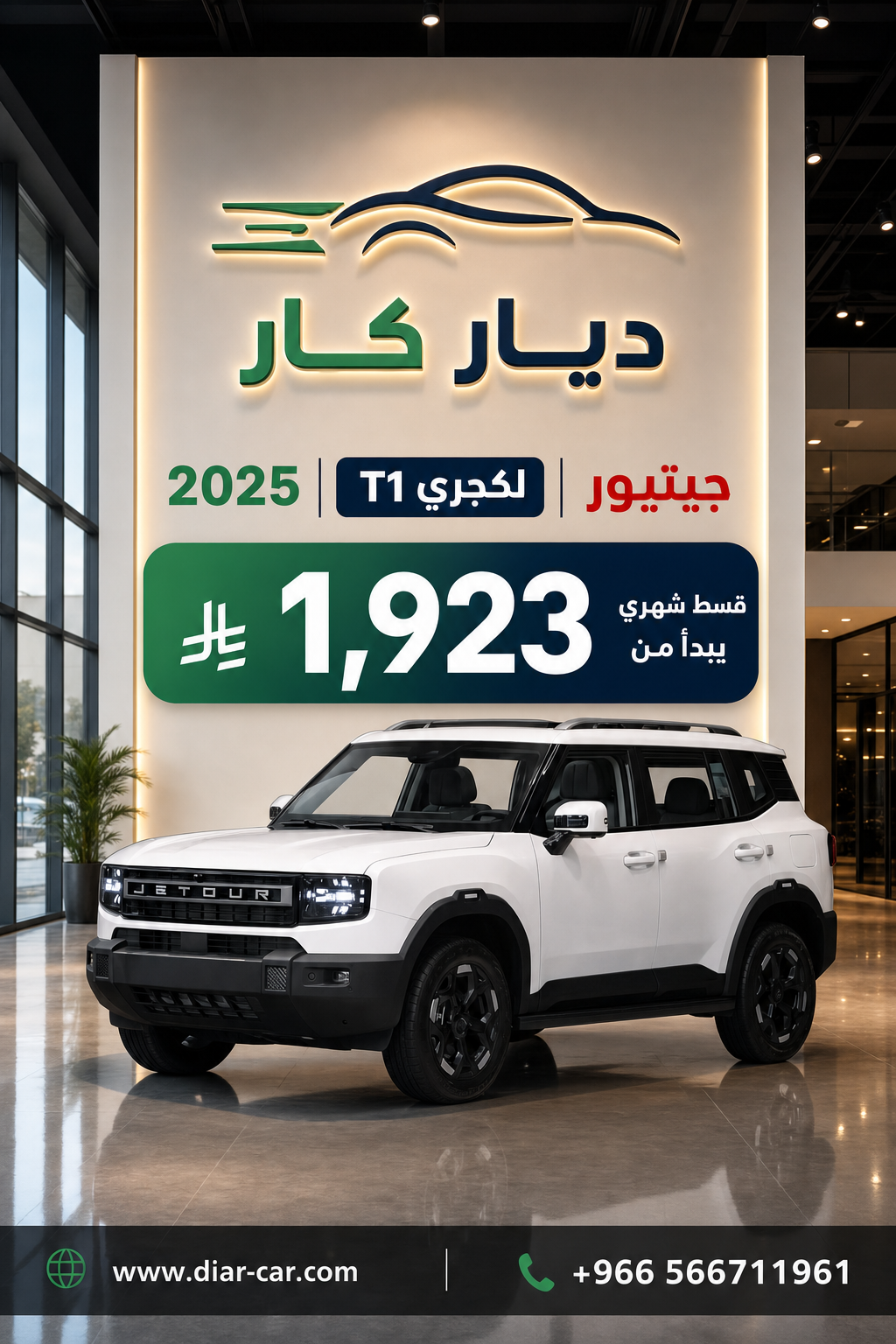 T1 2025