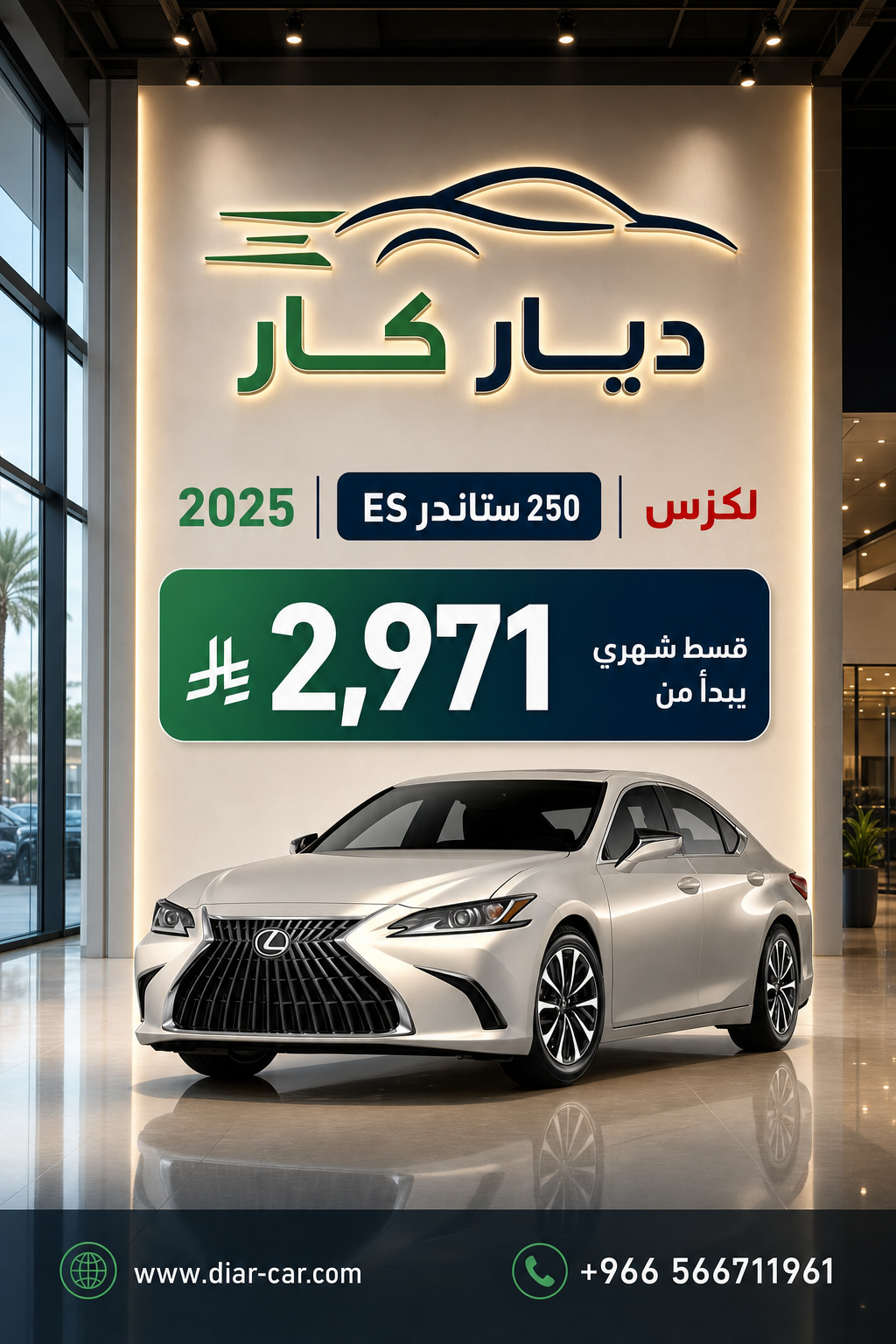 ES 2025