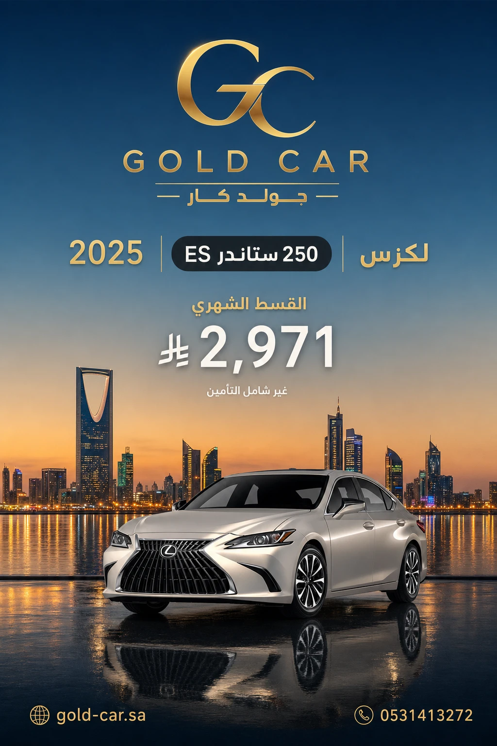 ES 2025