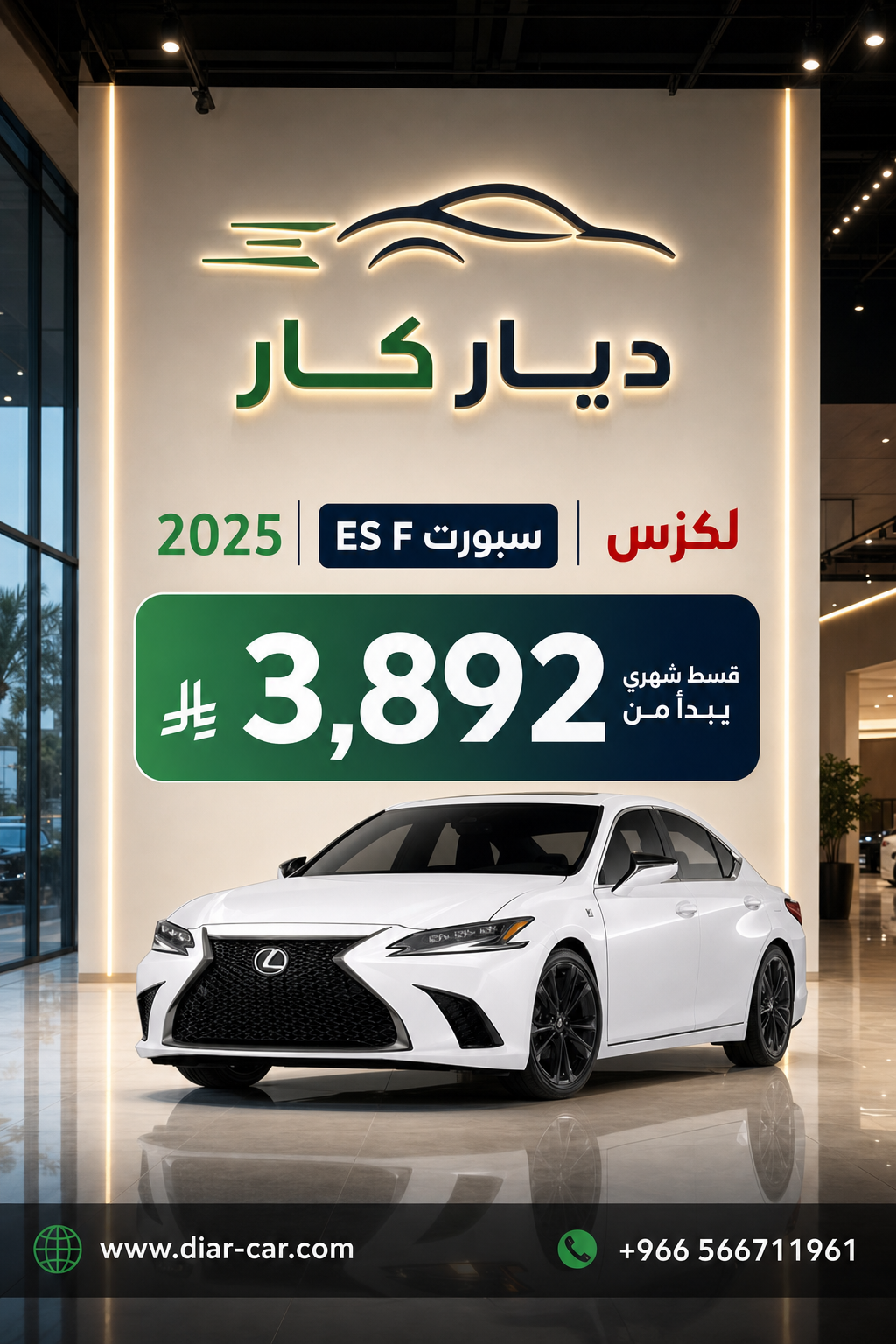 ES 2025