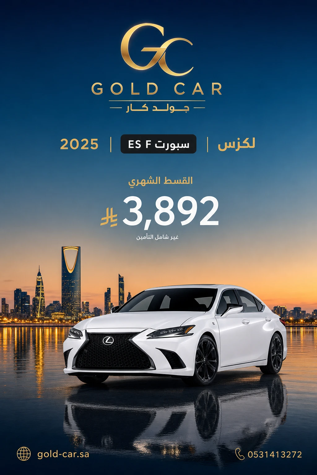 ES 2025