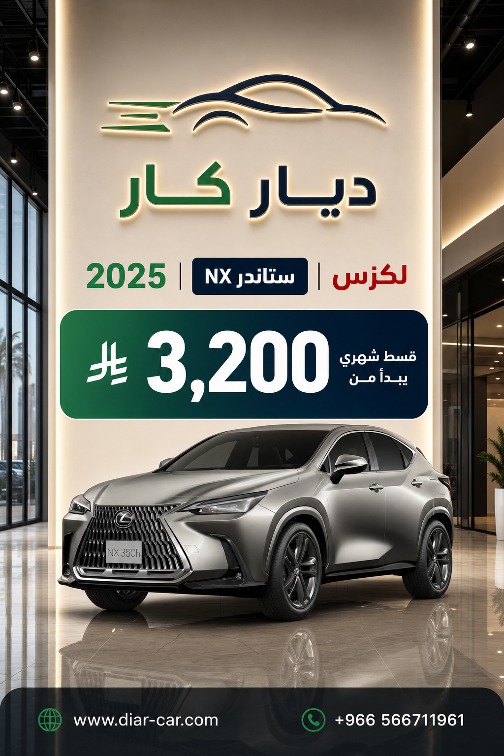 NX 2025