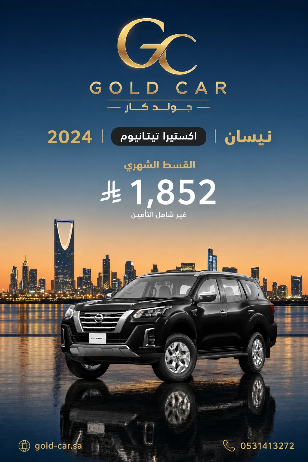 نيسان اكستيرا 2024