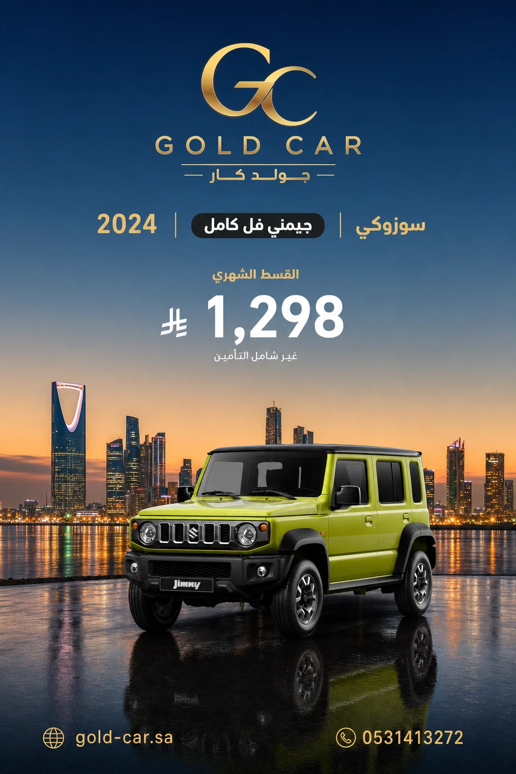 جيمني 2024