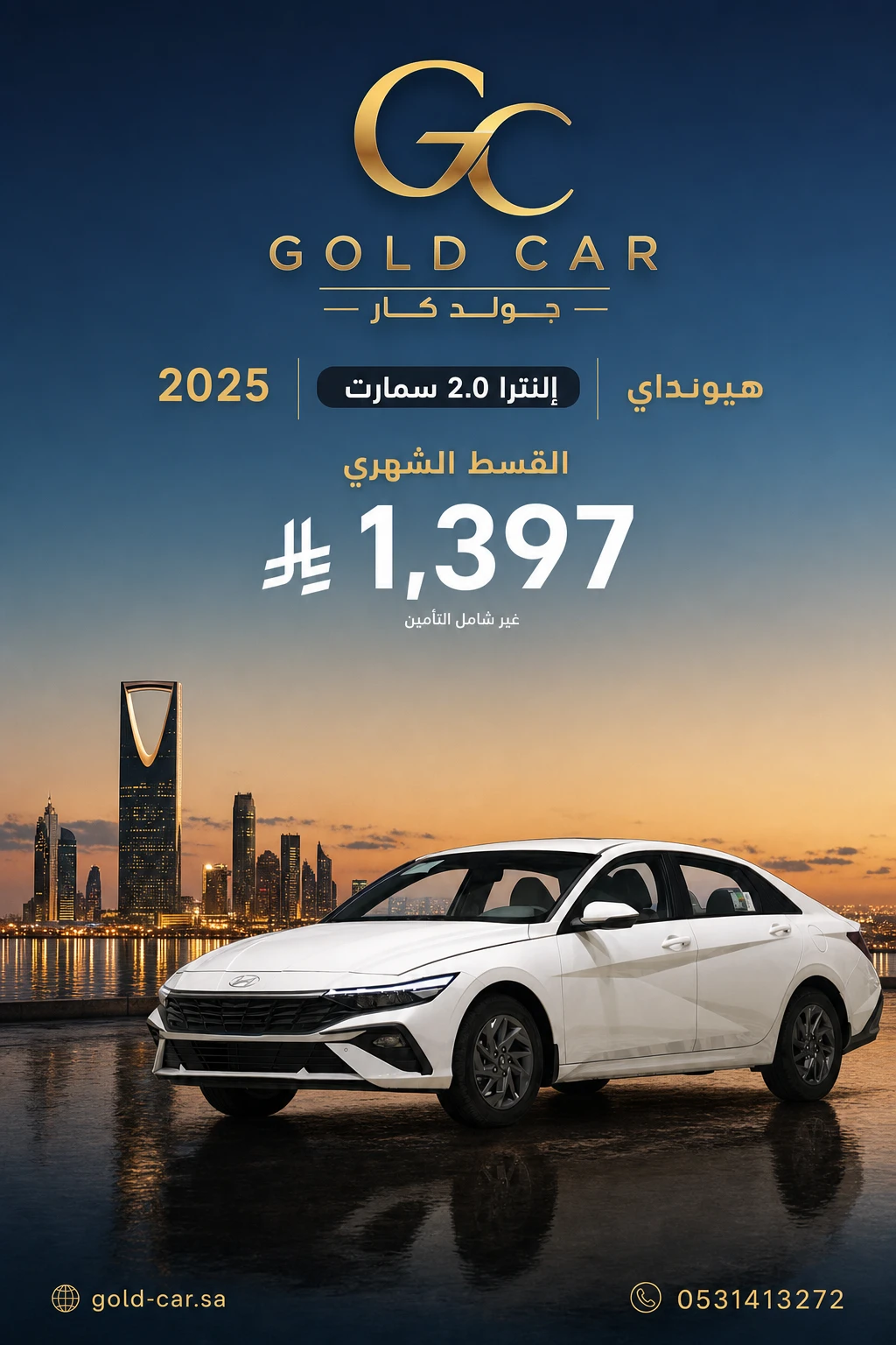 هيونداي إلنترا 2025