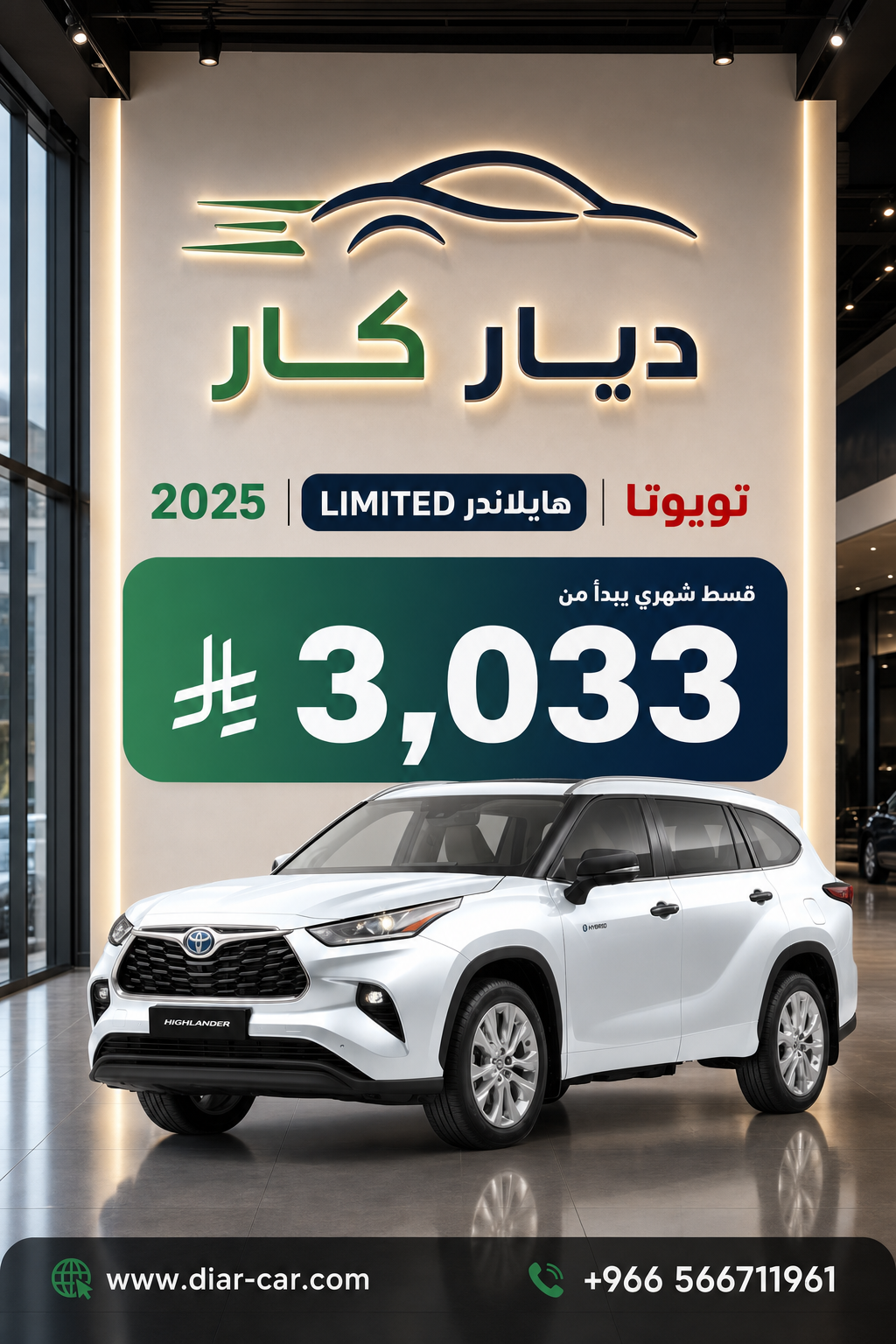 تويوتا هايلاندر 2025 — 1