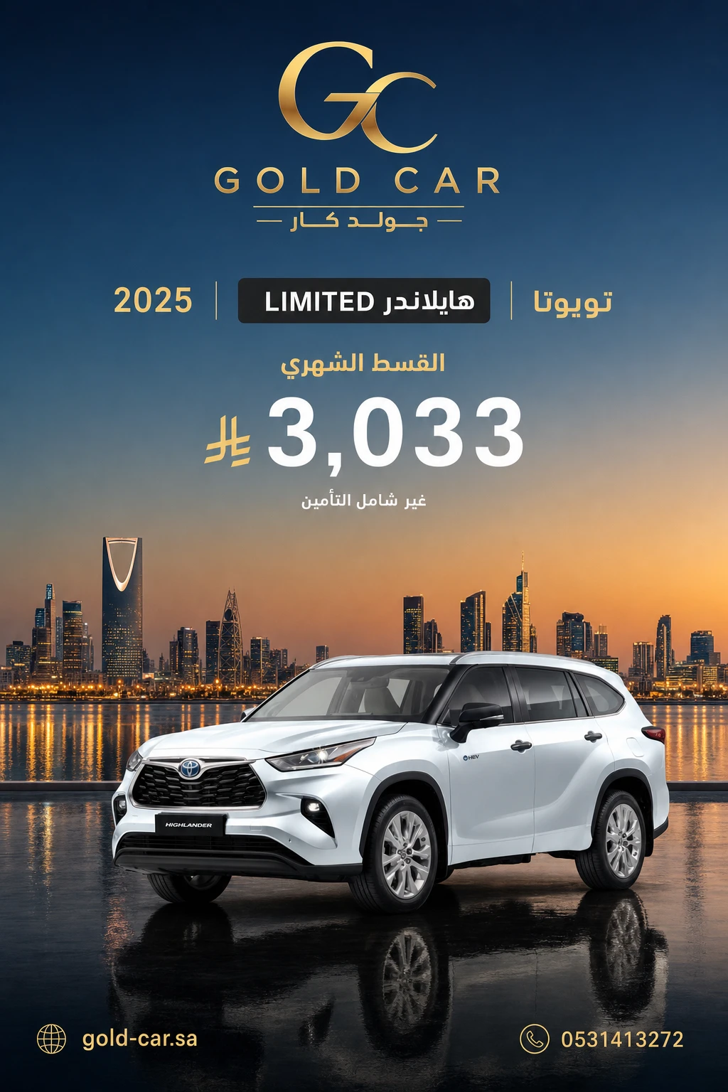 تويوتا هايلاندر 2025