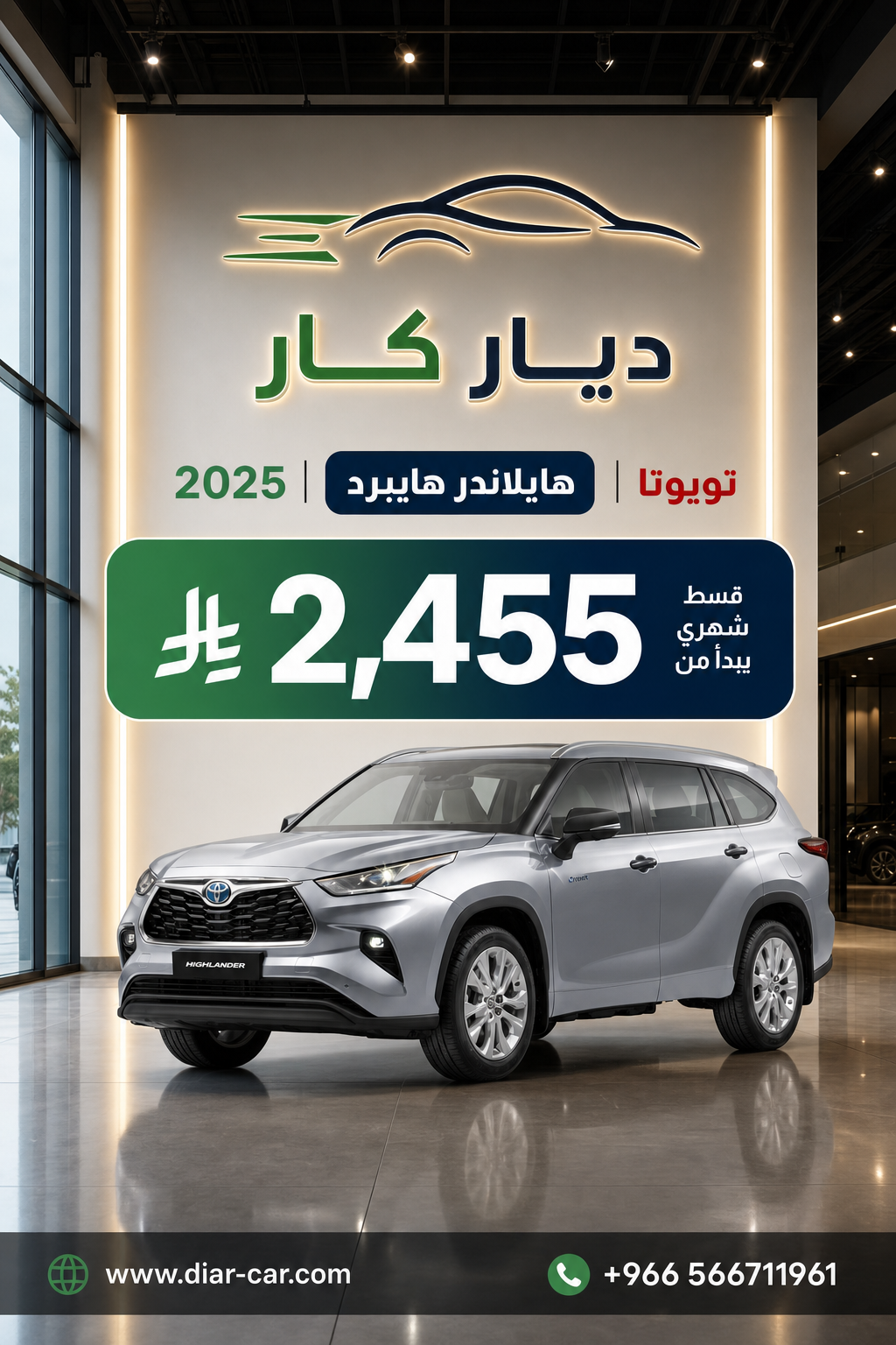 تويوتا هايلاندر 2025 — 1