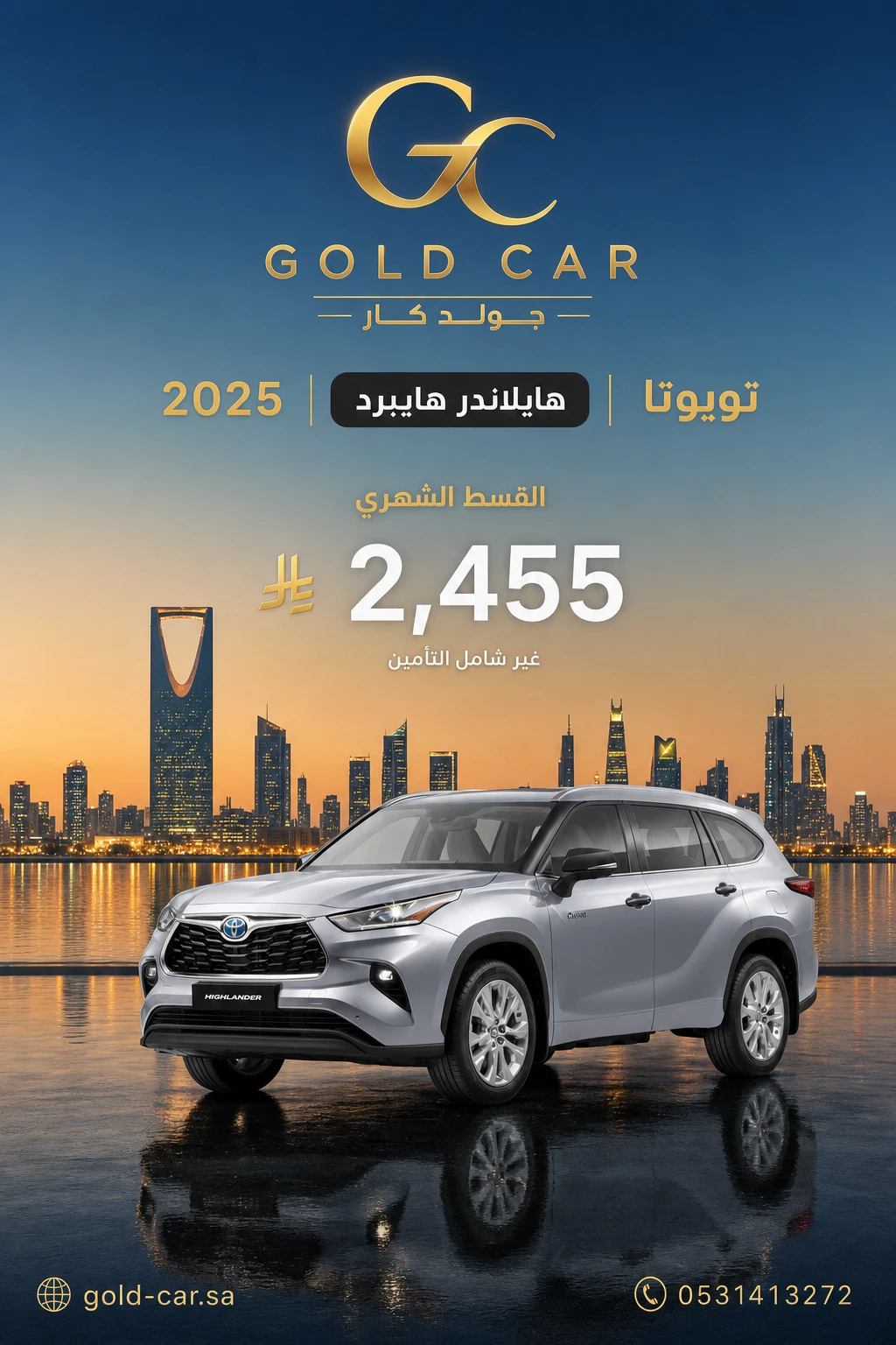 تويوتا هايلاندر 2025