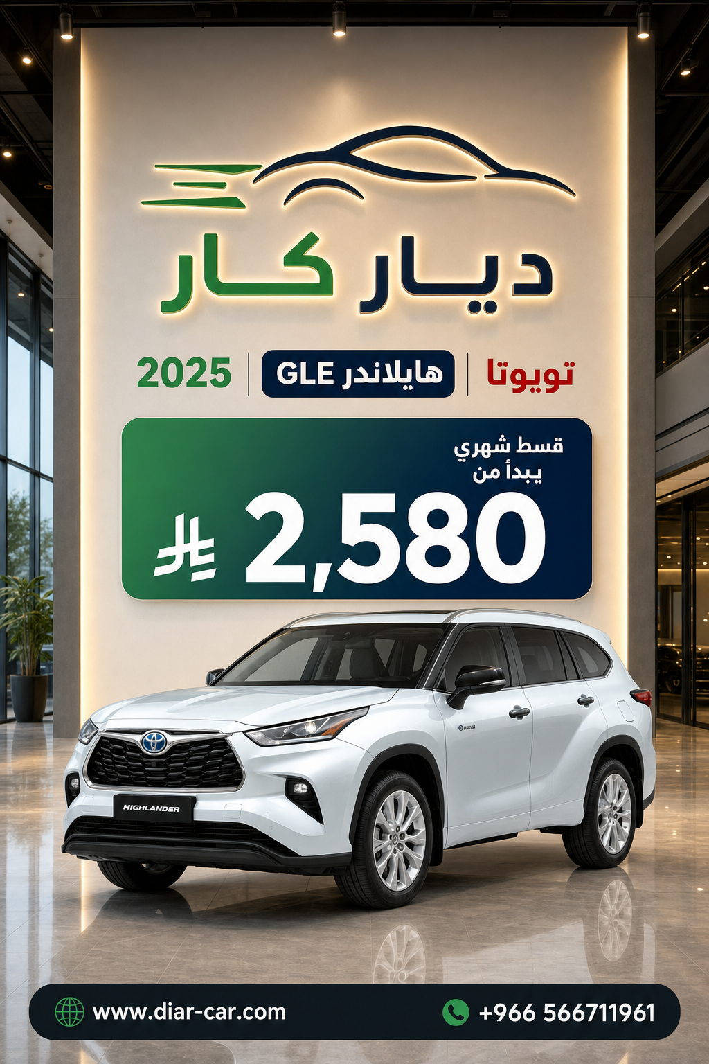 تويوتا هايلاندر 2025 — 1