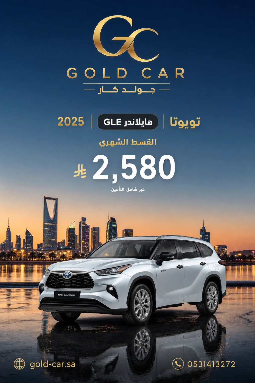 تويوتا هايلاندر 2025 — 1