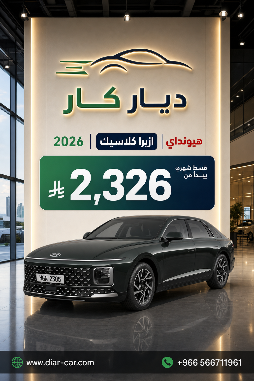 هيونداي ازيرا 2026 — 1