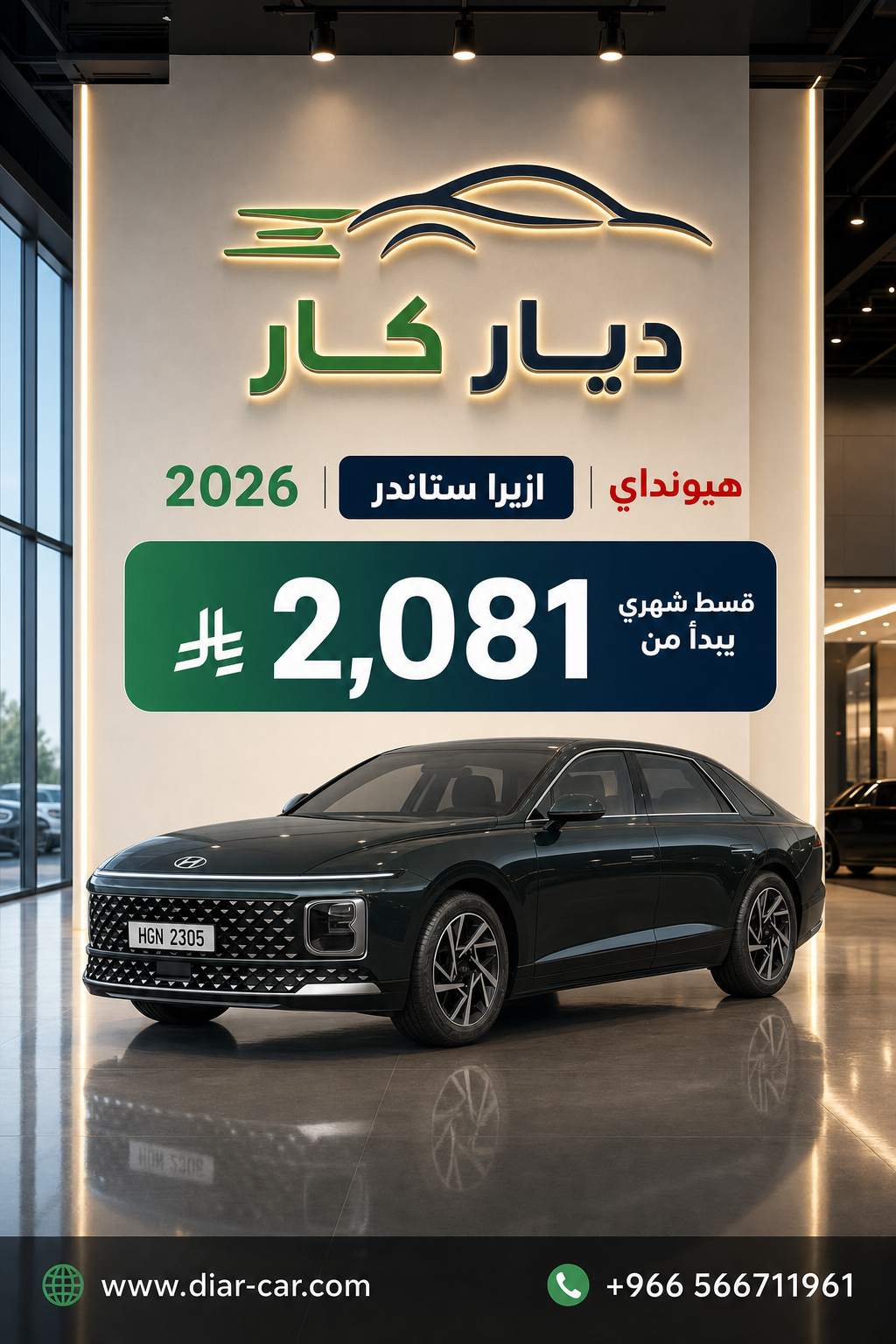 هيونداي ازيرا 2026 — 1