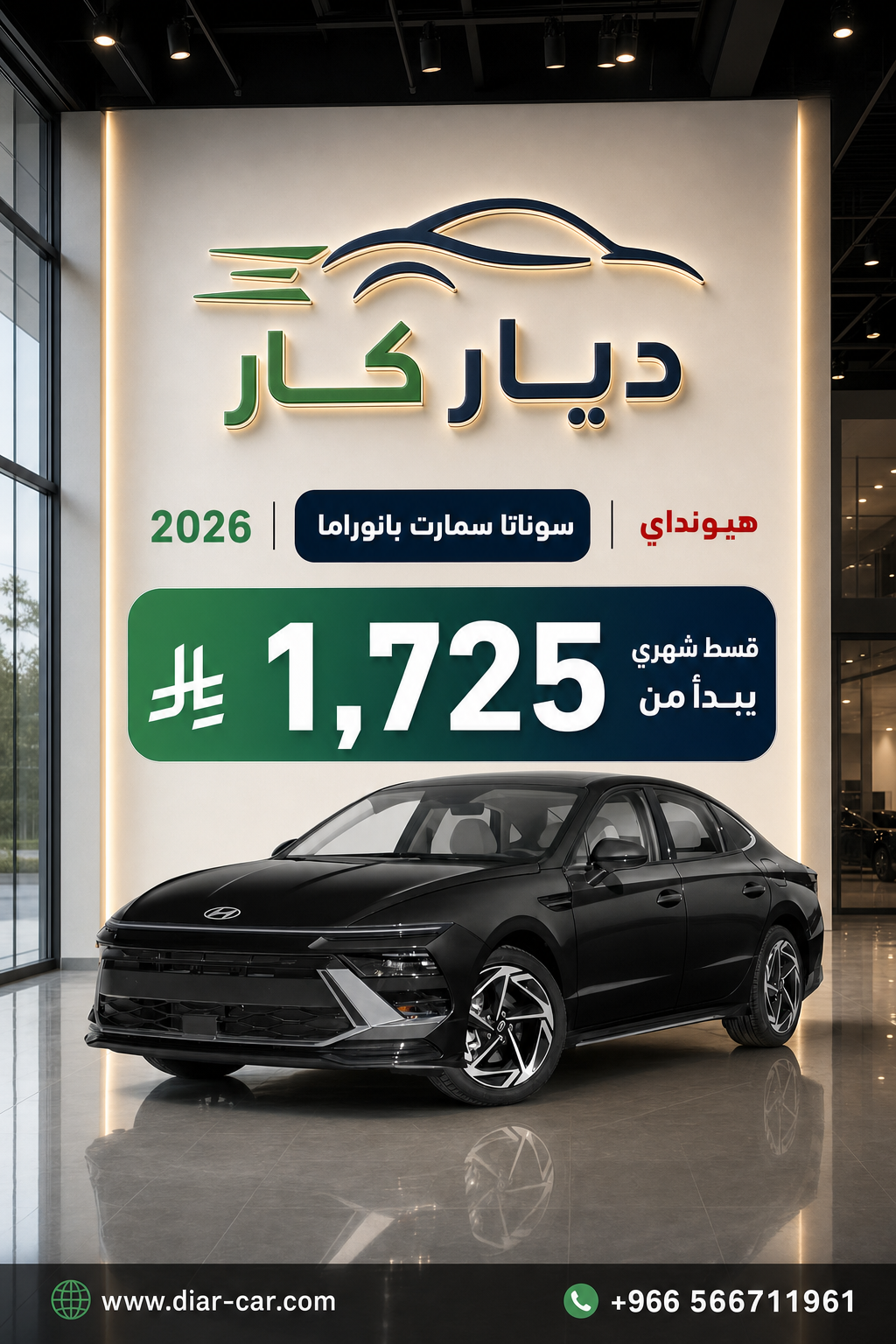 هيونداي سوناتا 2026 — 1