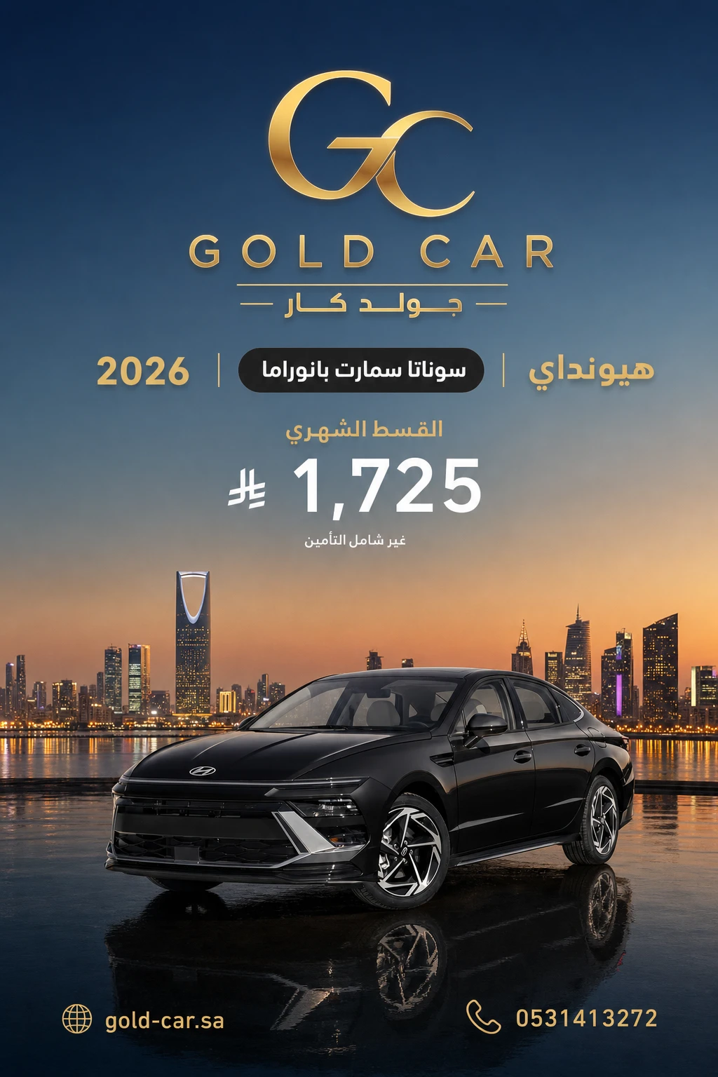 هيونداي سوناتا 2026