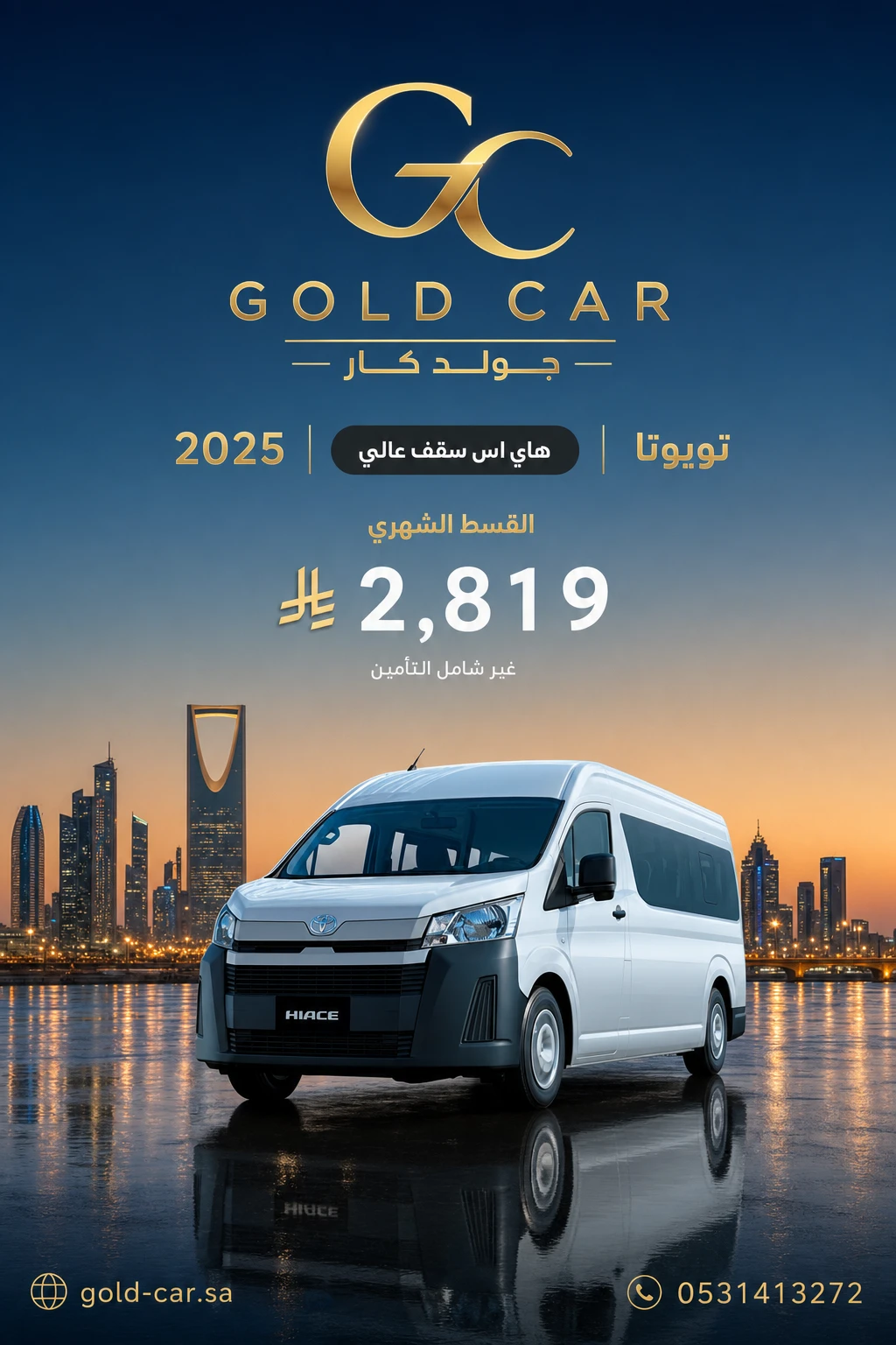 تويوتا هاي اس 2025