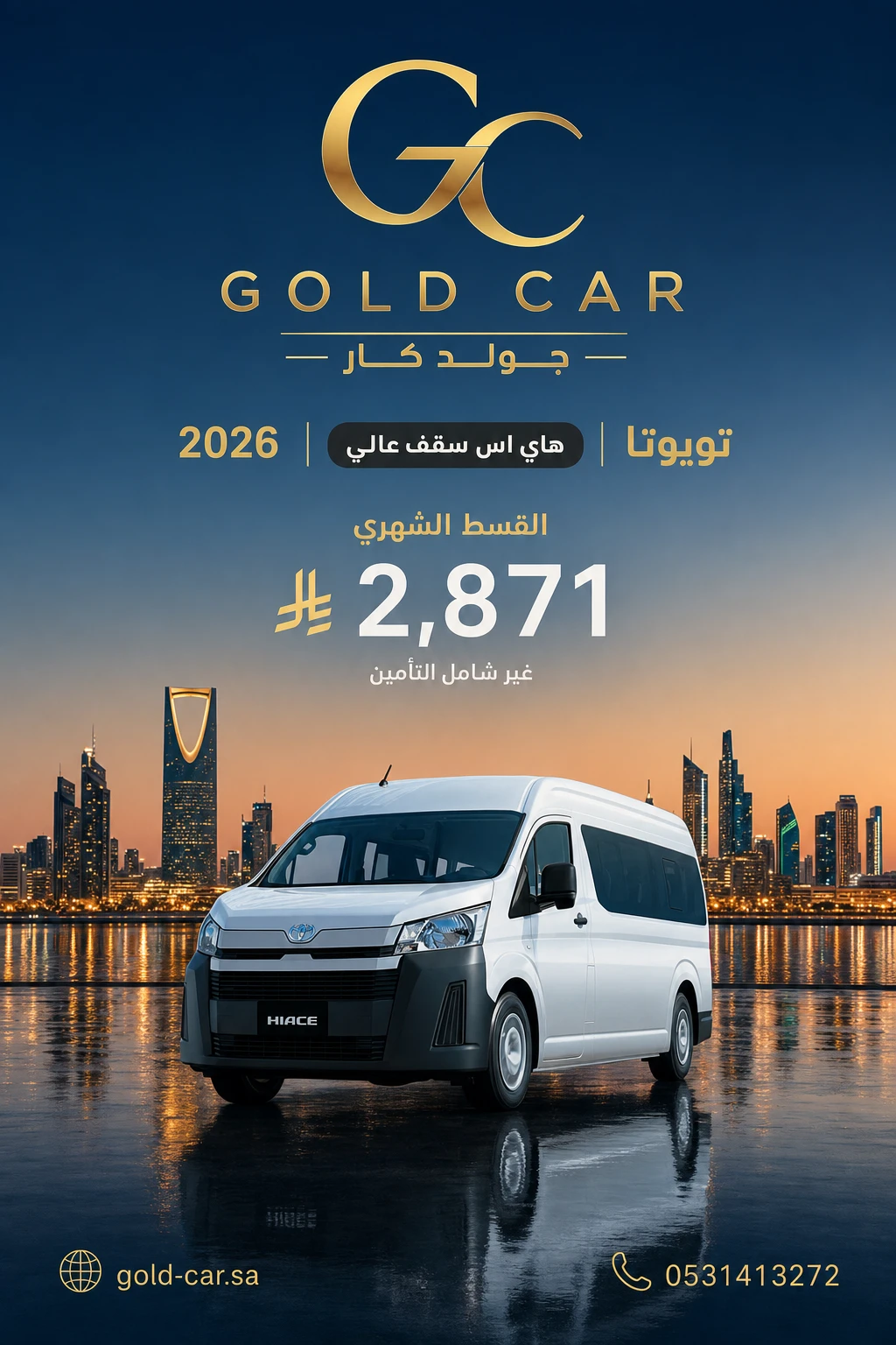 تويوتا هاي اس 2026