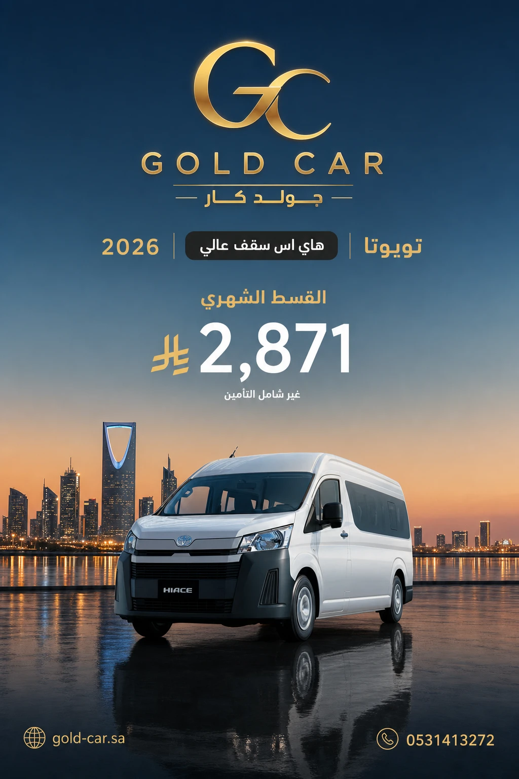تويوتا هاي اس 2026
