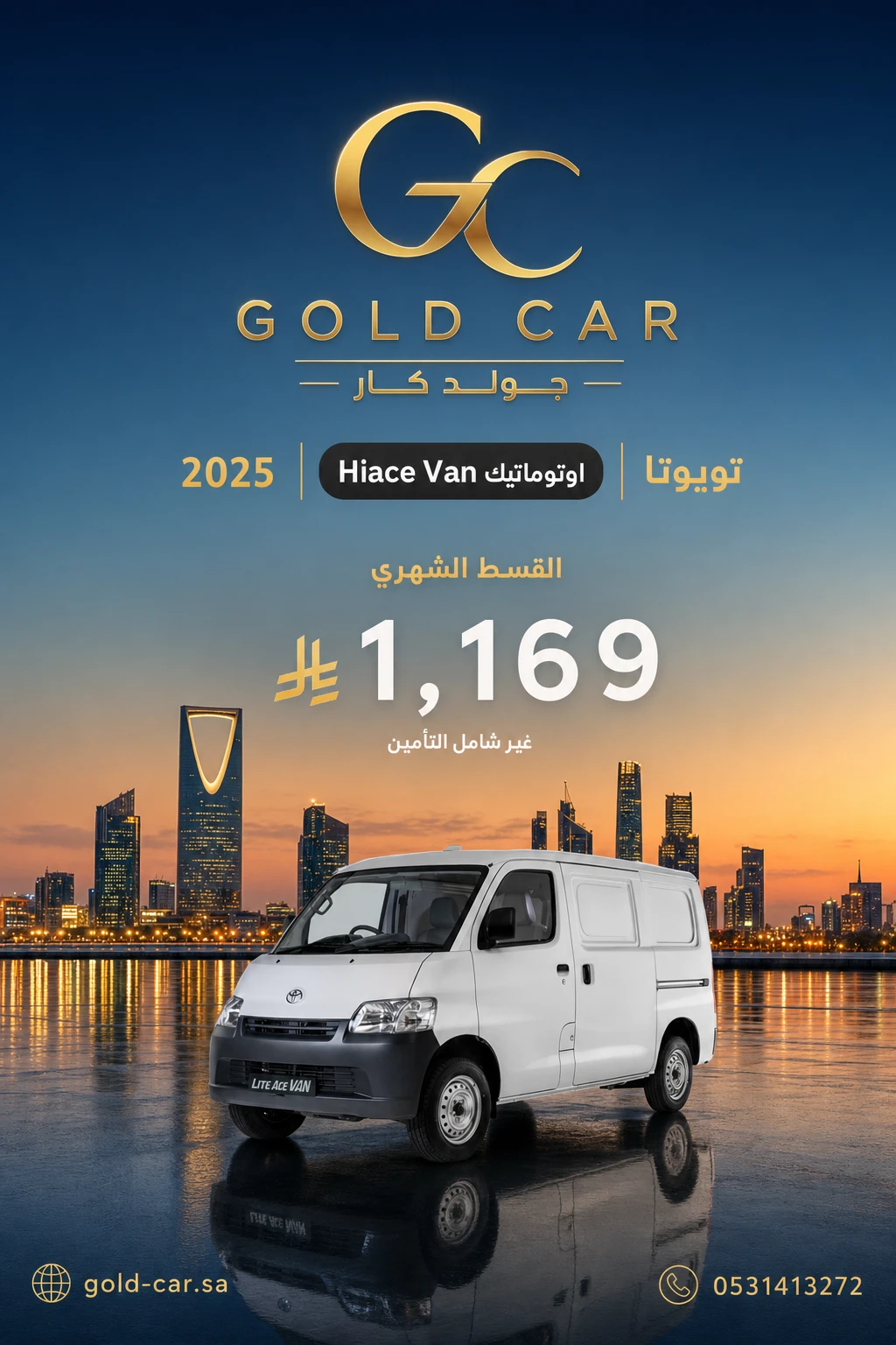 تويوتا Hiace Van 2025