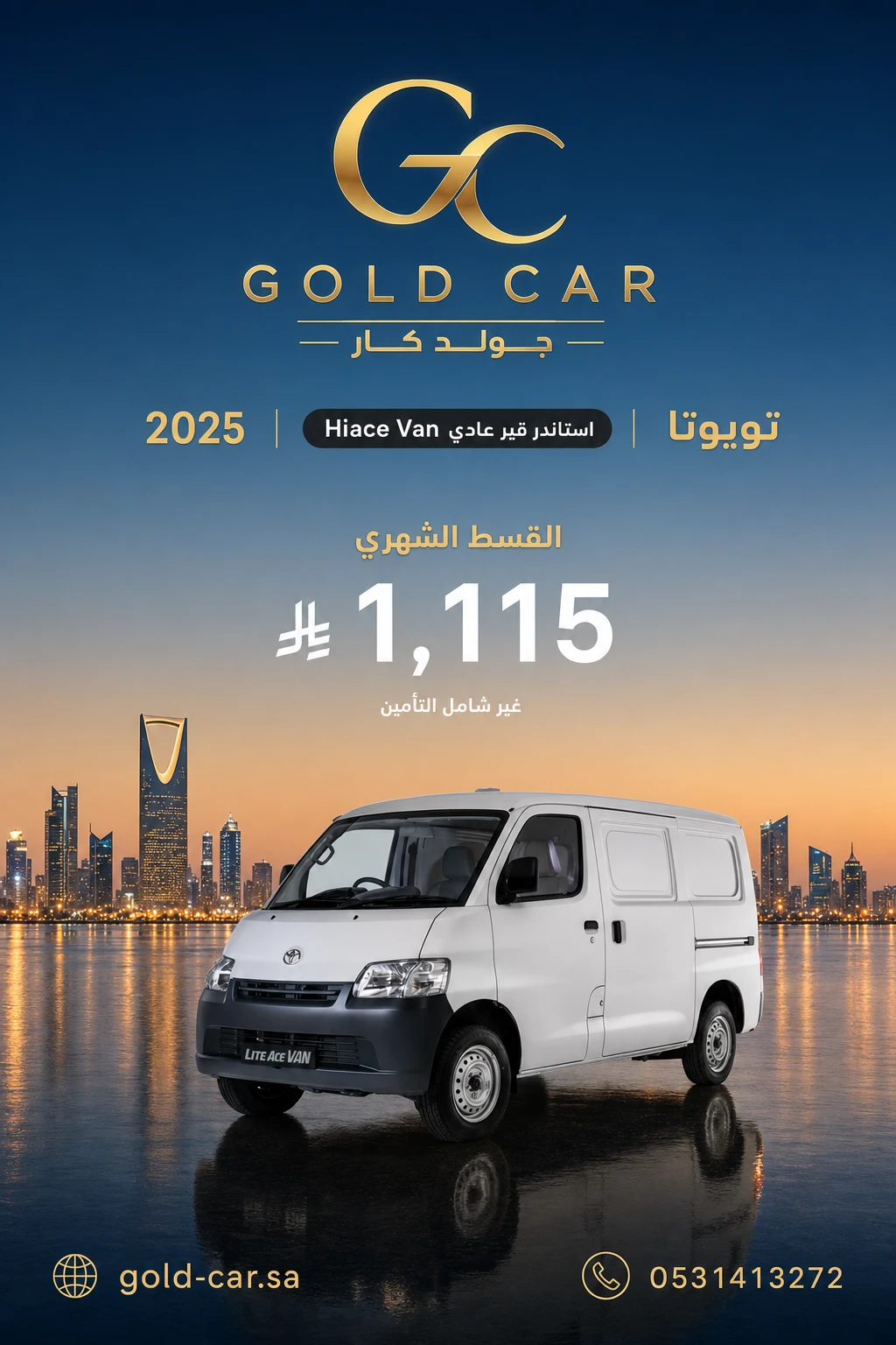 تويوتا Hiace Van 2025