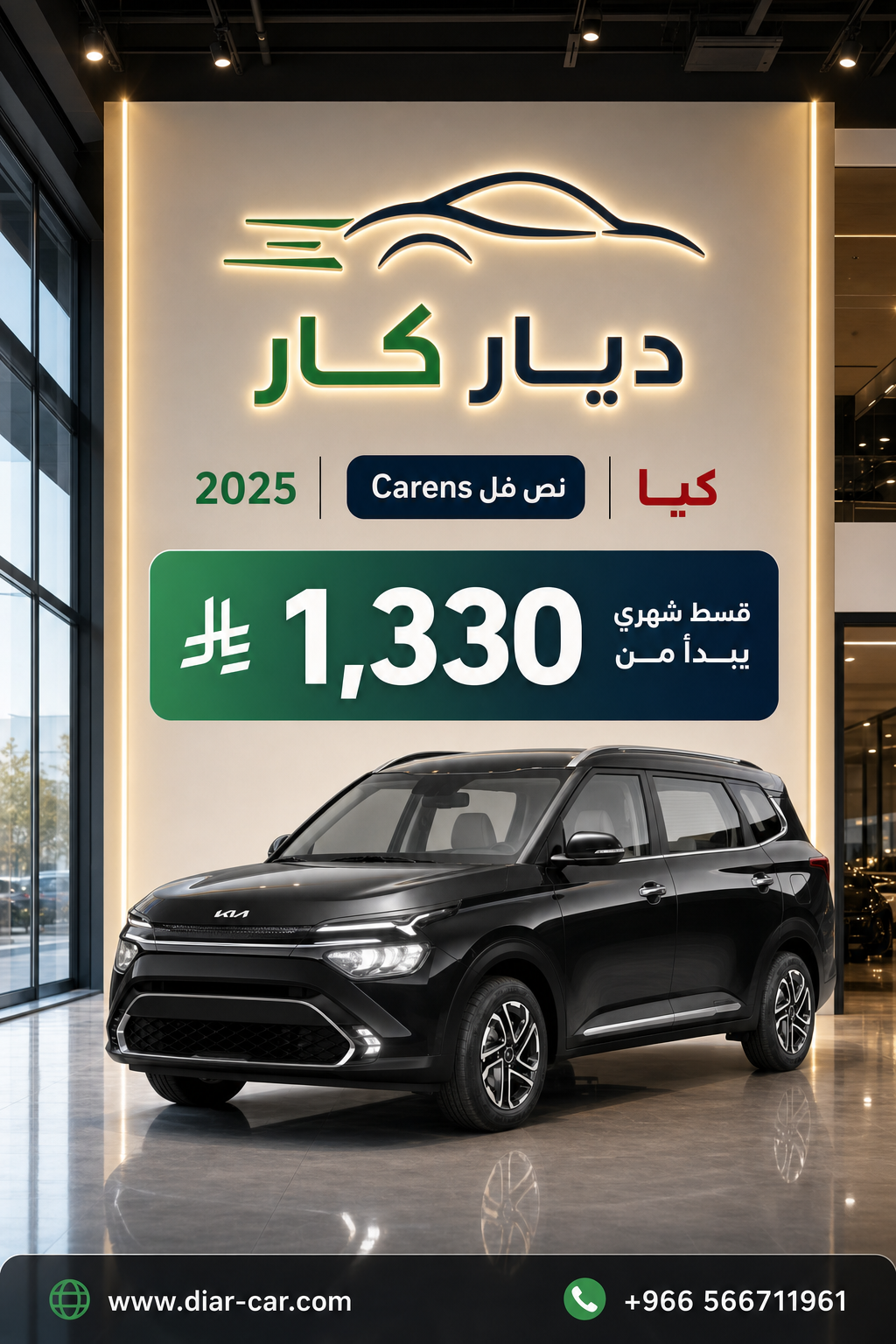 كيا Carens 2025 — 1