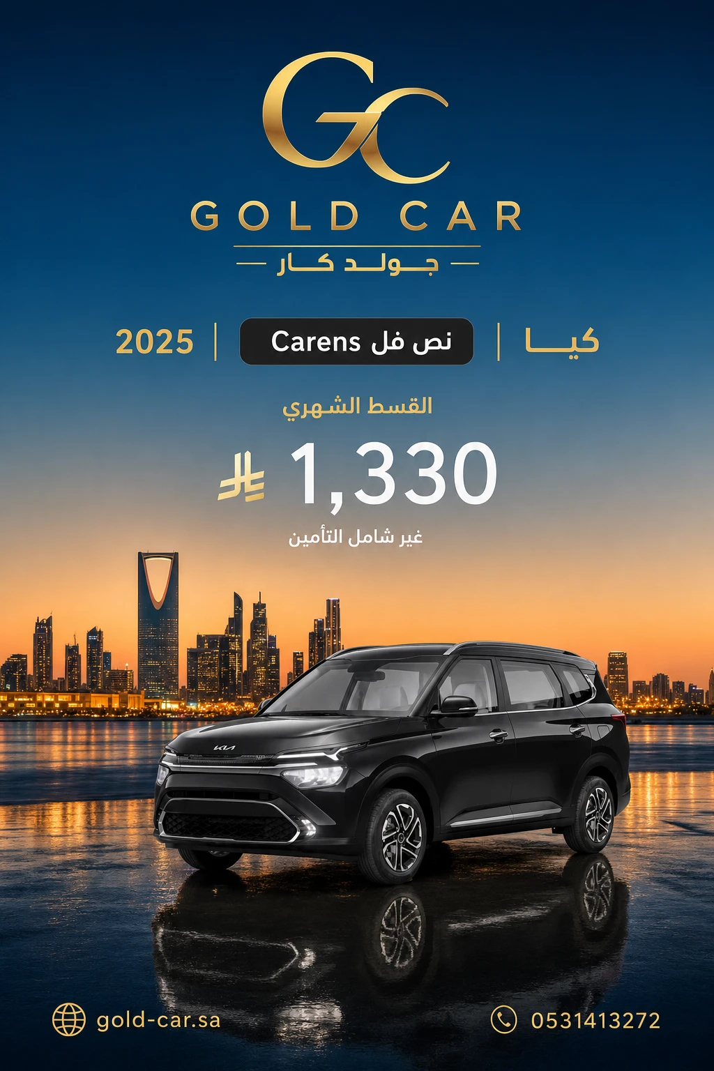 كيا Carens 2025