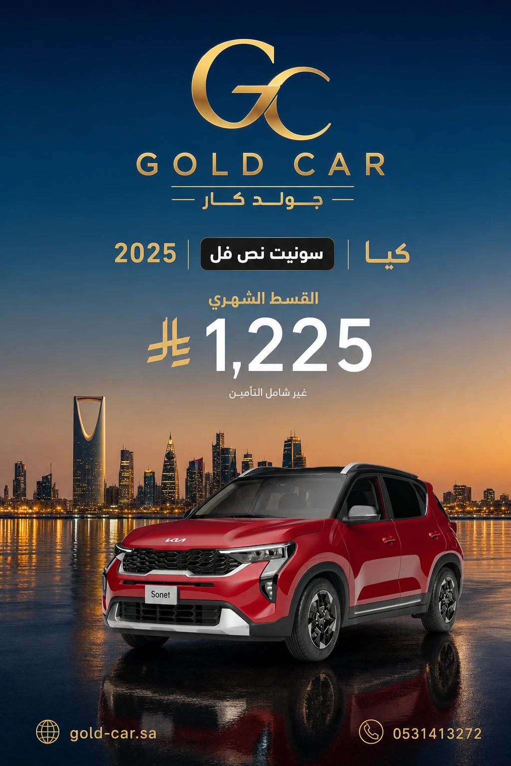 كيا سونيت 2025