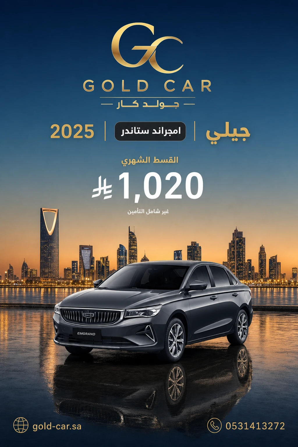 امجراند 2025