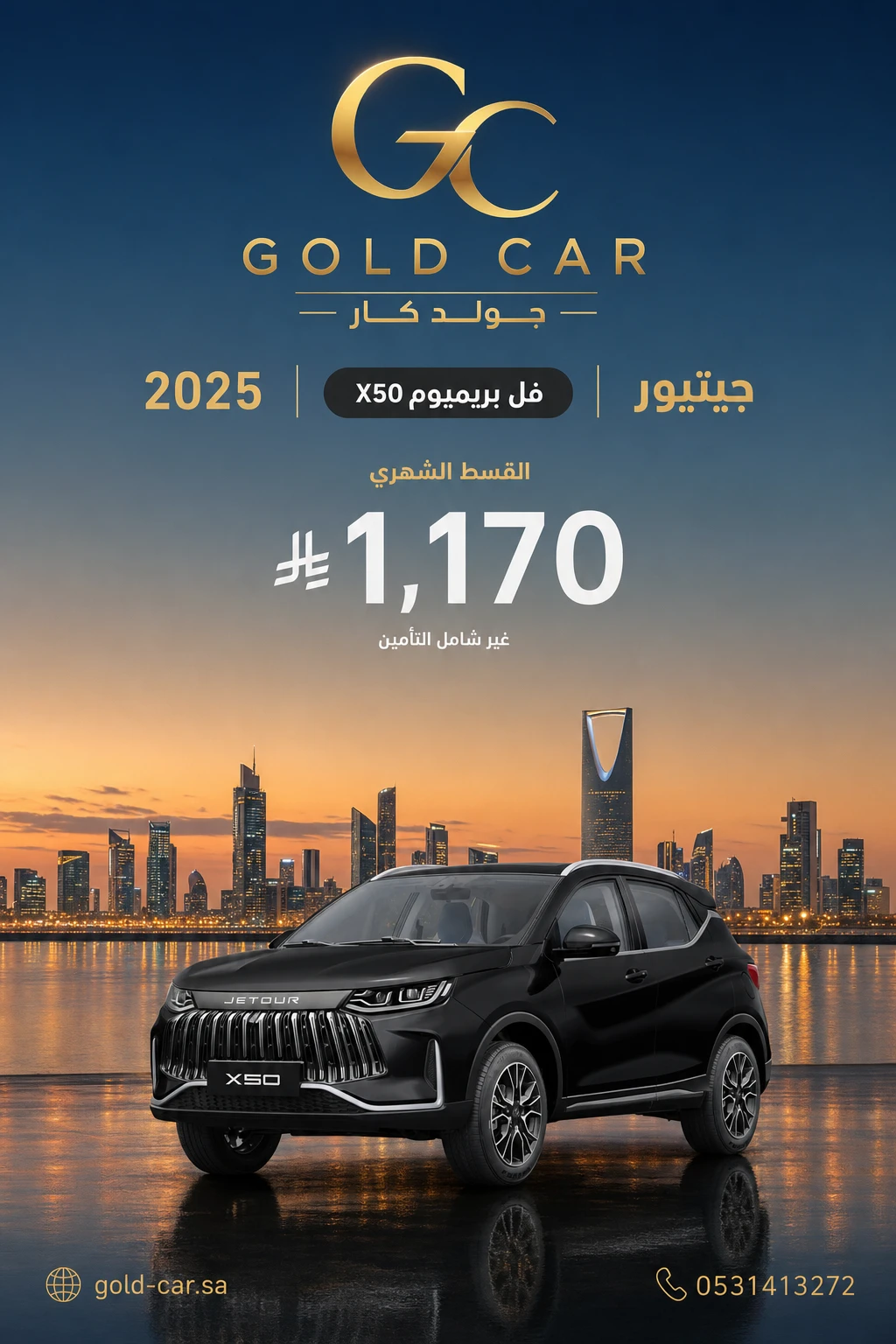 X50 2025