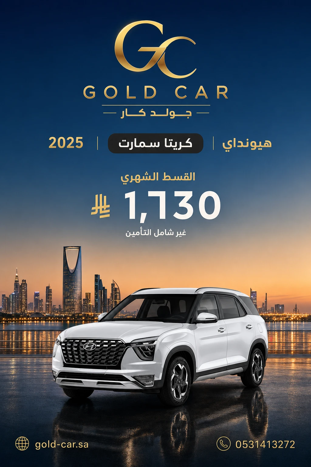 هيونداي كريتا 2025