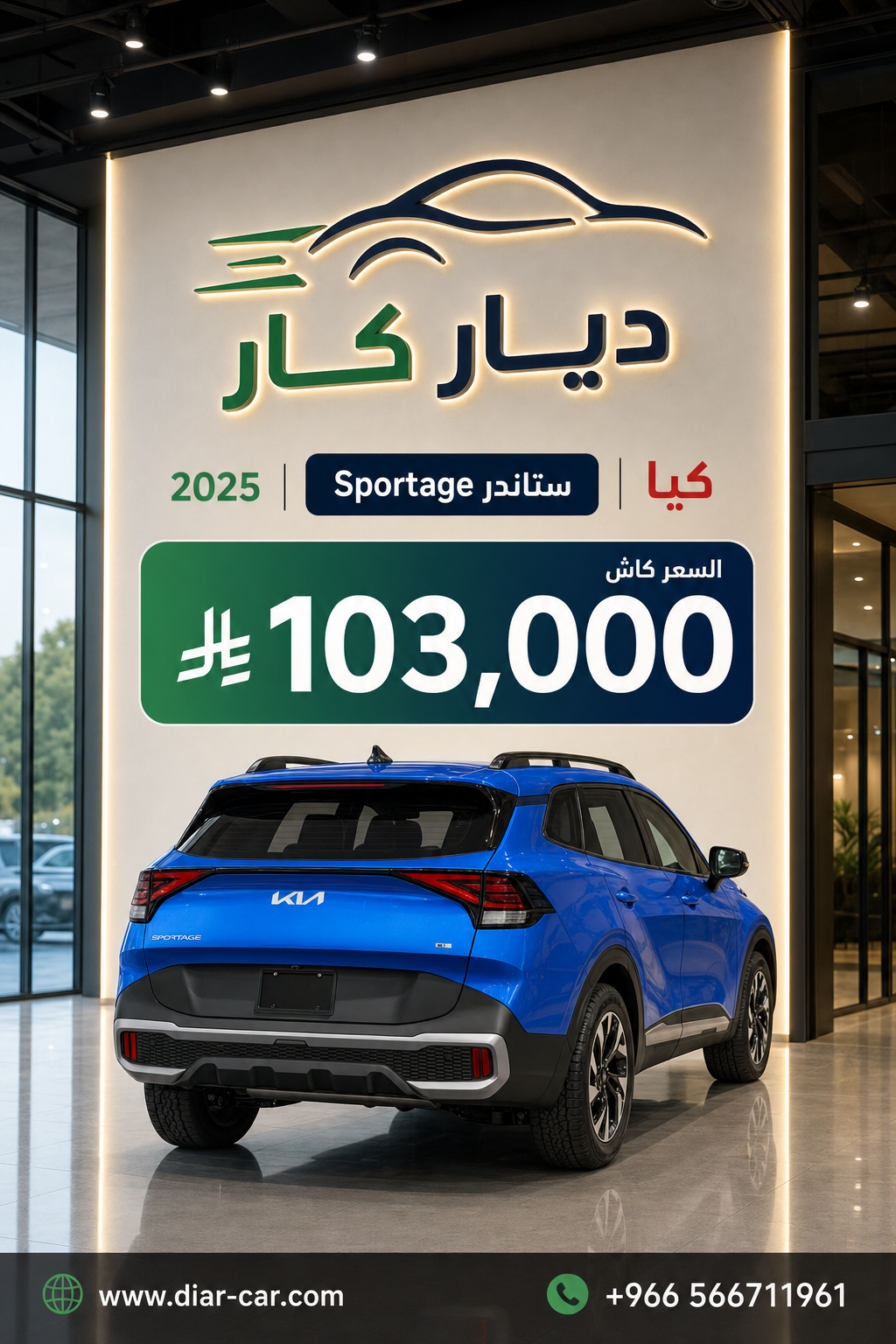 كيا Sportage 2025 — 1