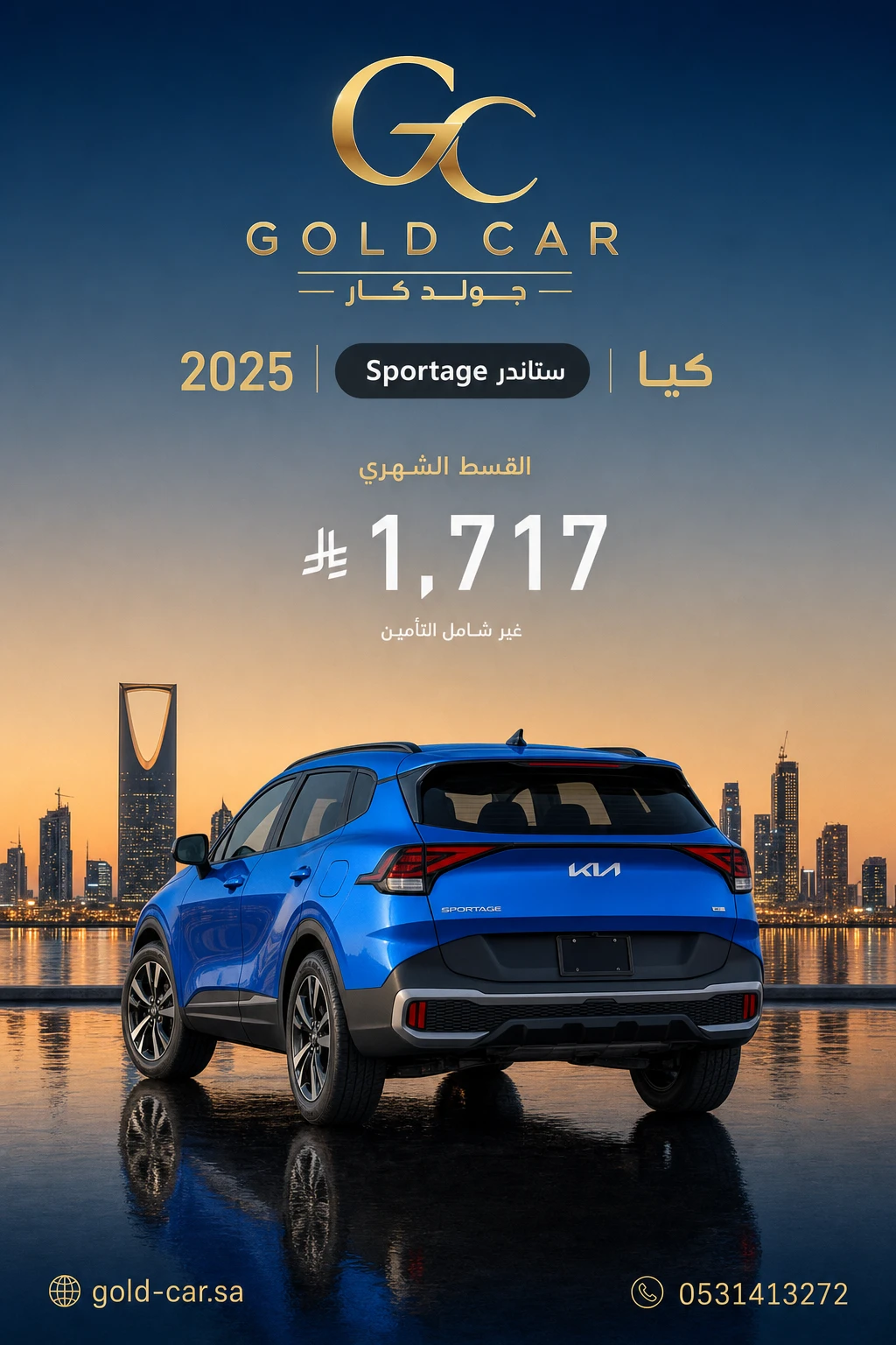 كيا Sportage 2025