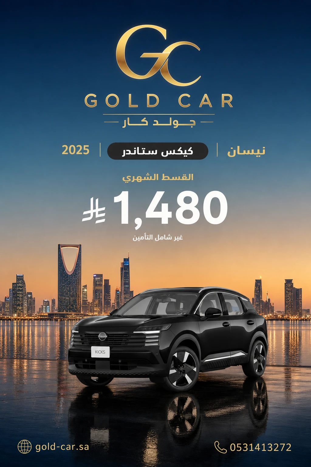 نيسان كيكس 2025