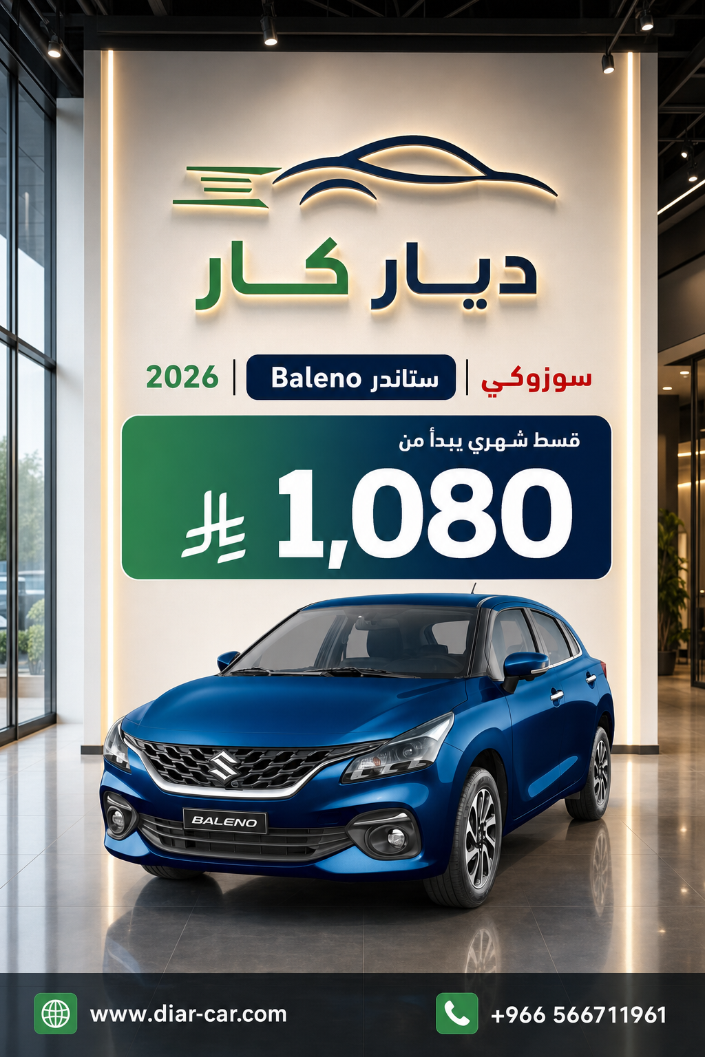 سوزوكي Baleno 2026 — 1