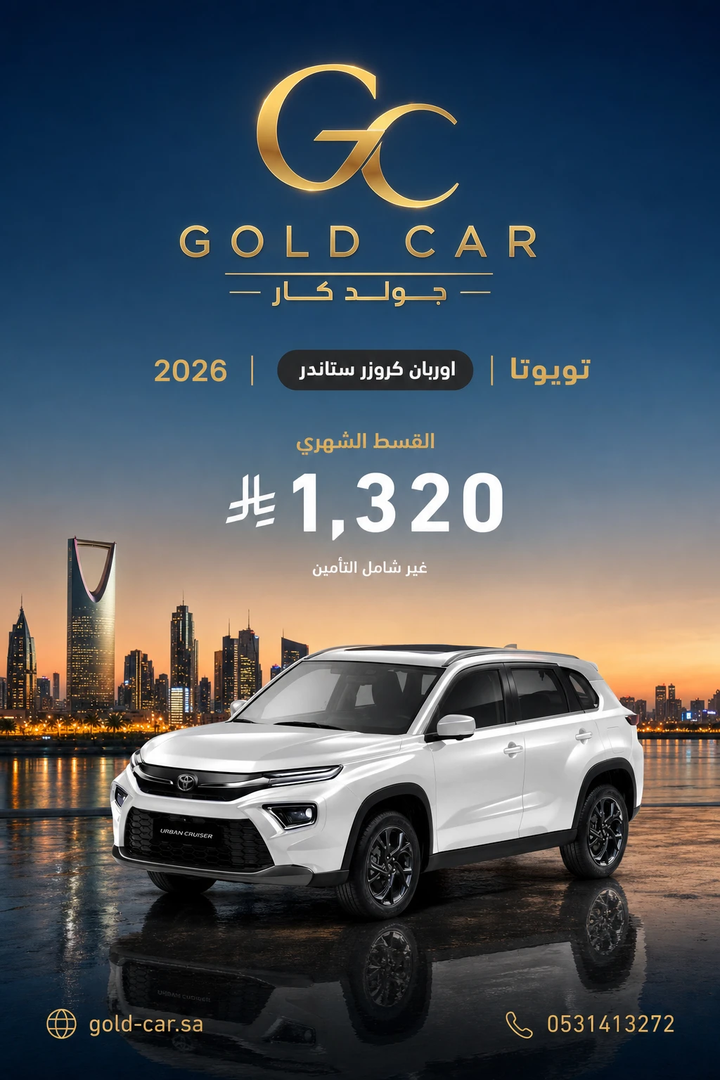 تويوتا اوربان كروزر 2026