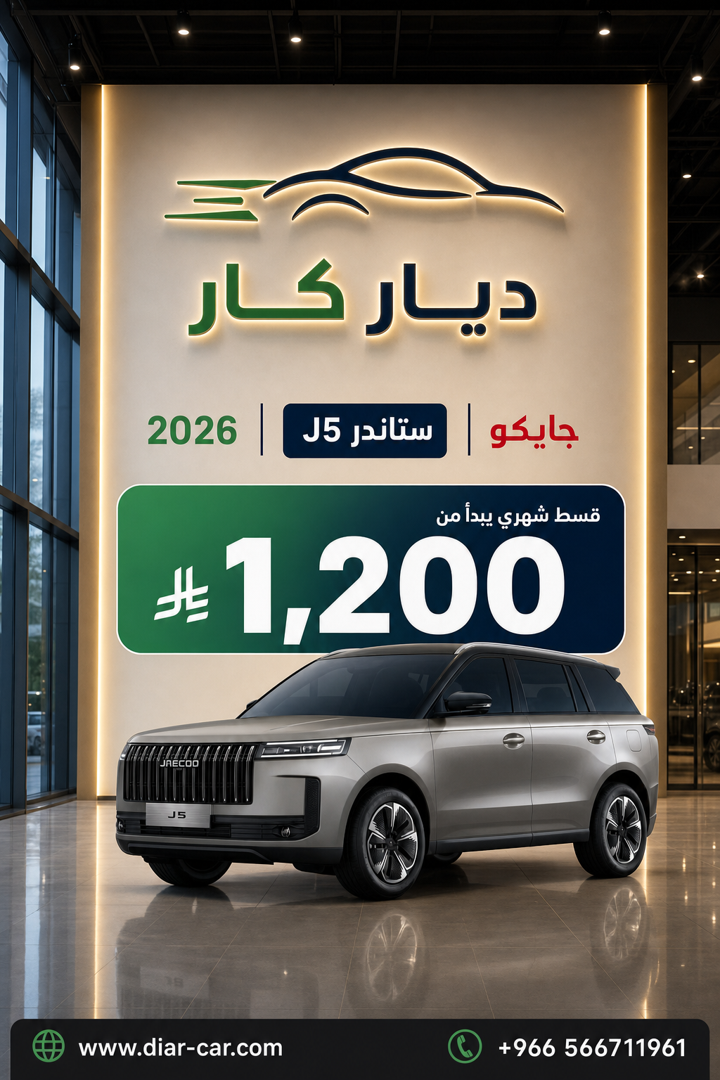 J5 2026