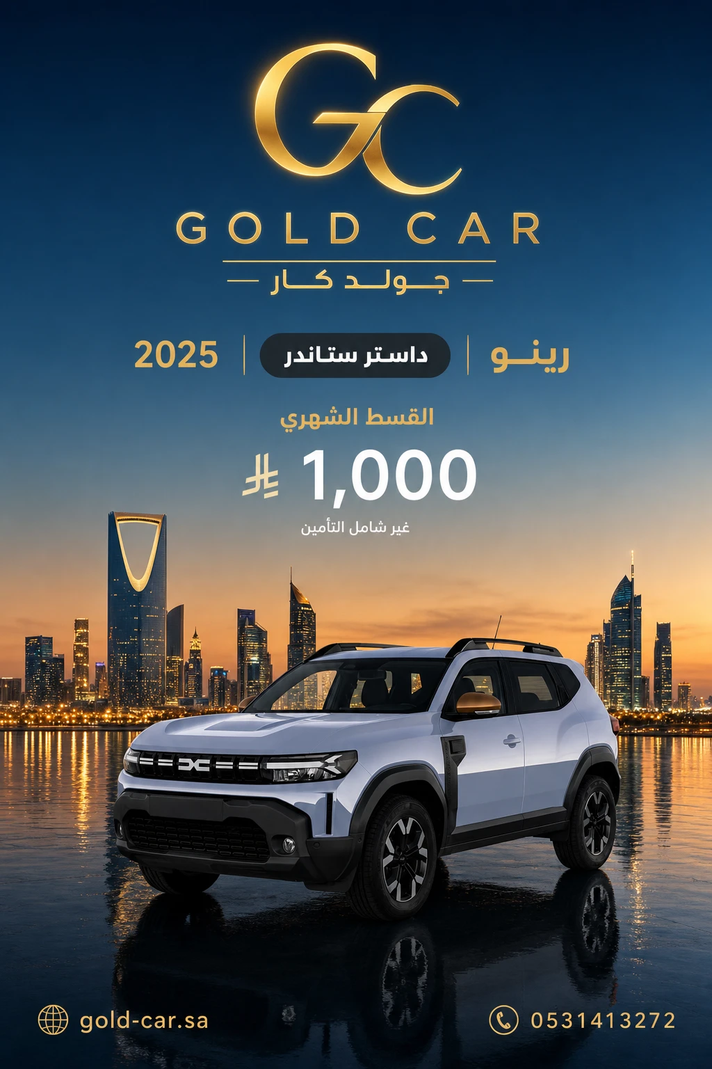 داستر 2025