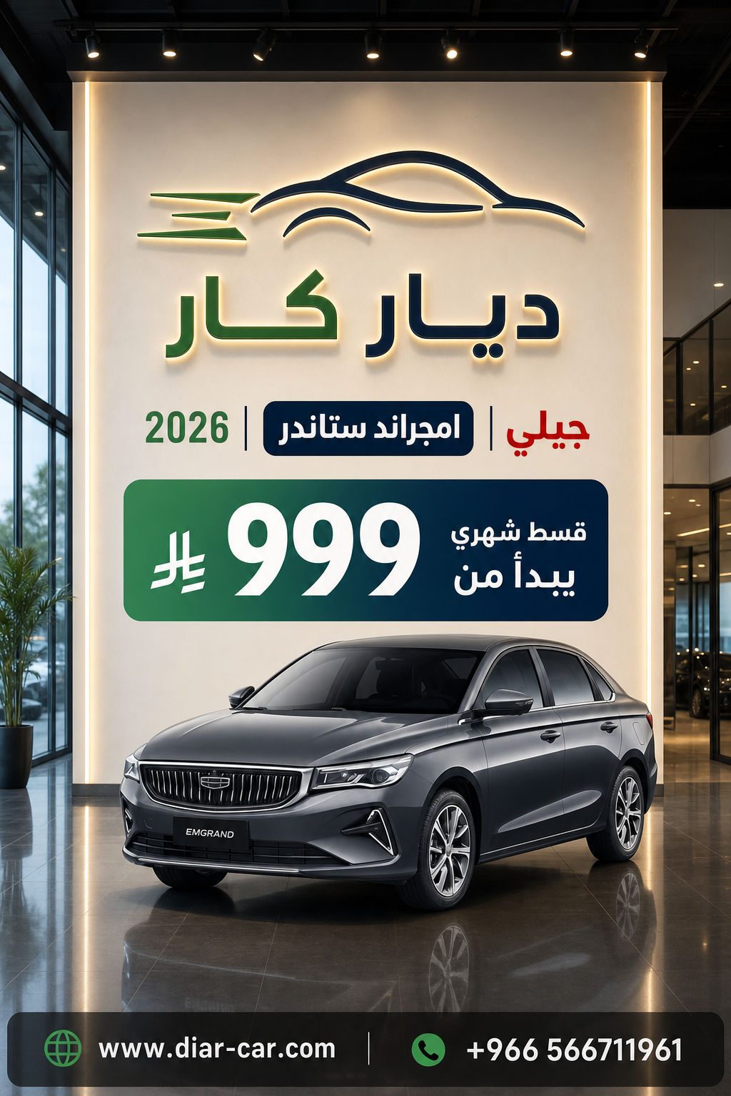 امجراند 2026