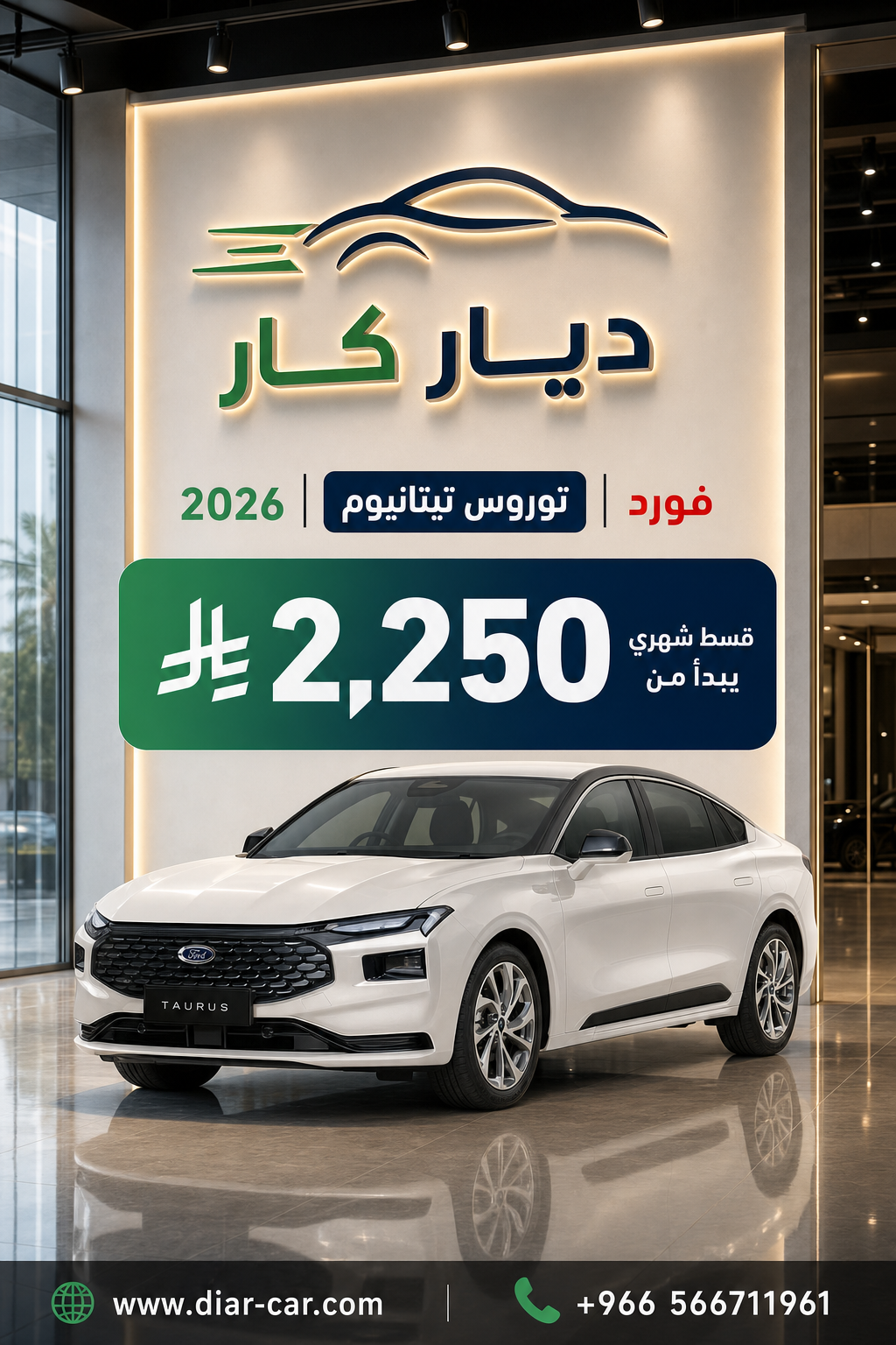 فورد توروس 2026 — 1