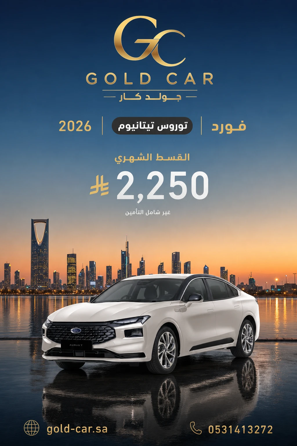 فورد توروس 2026