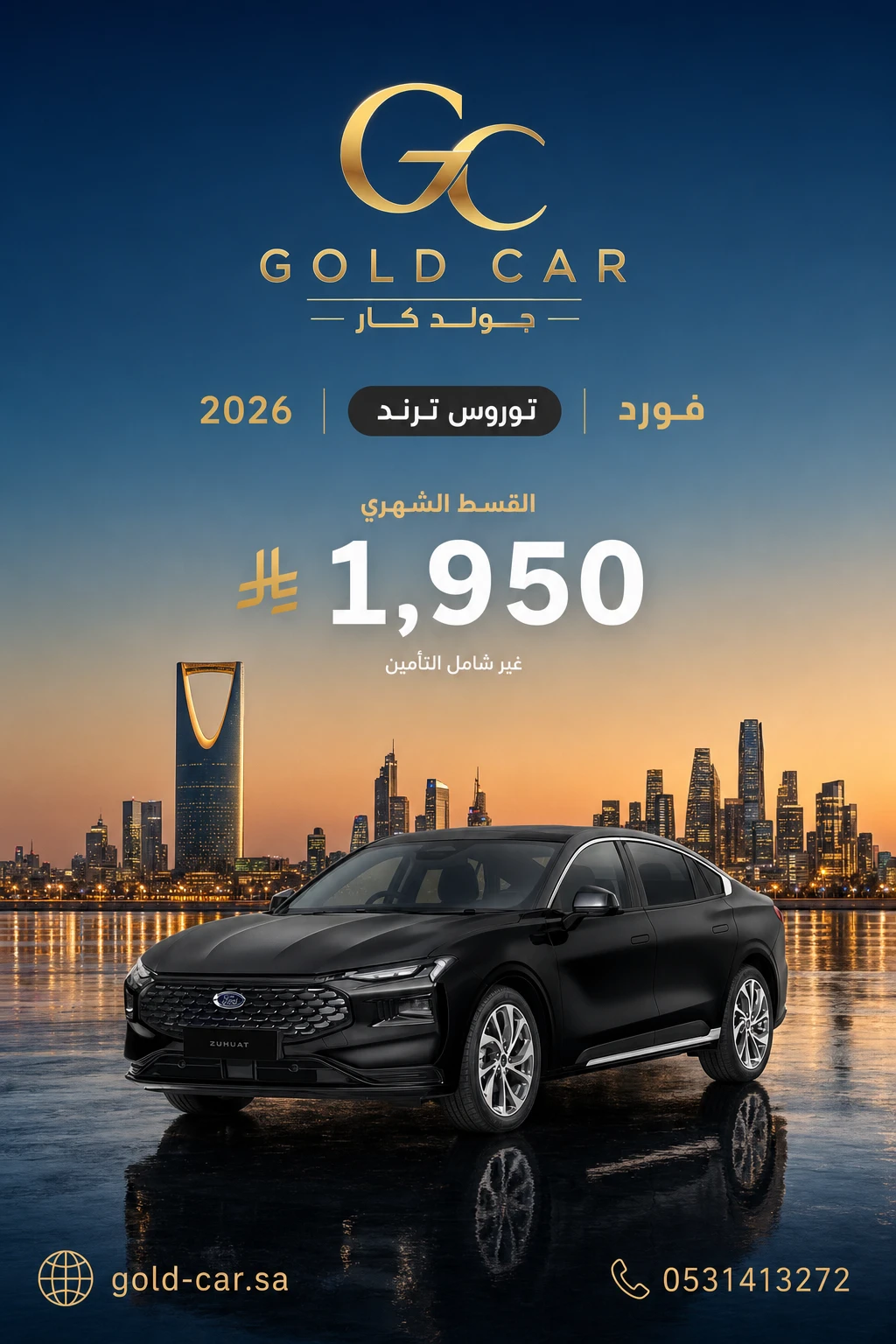 فورد توروس 2026