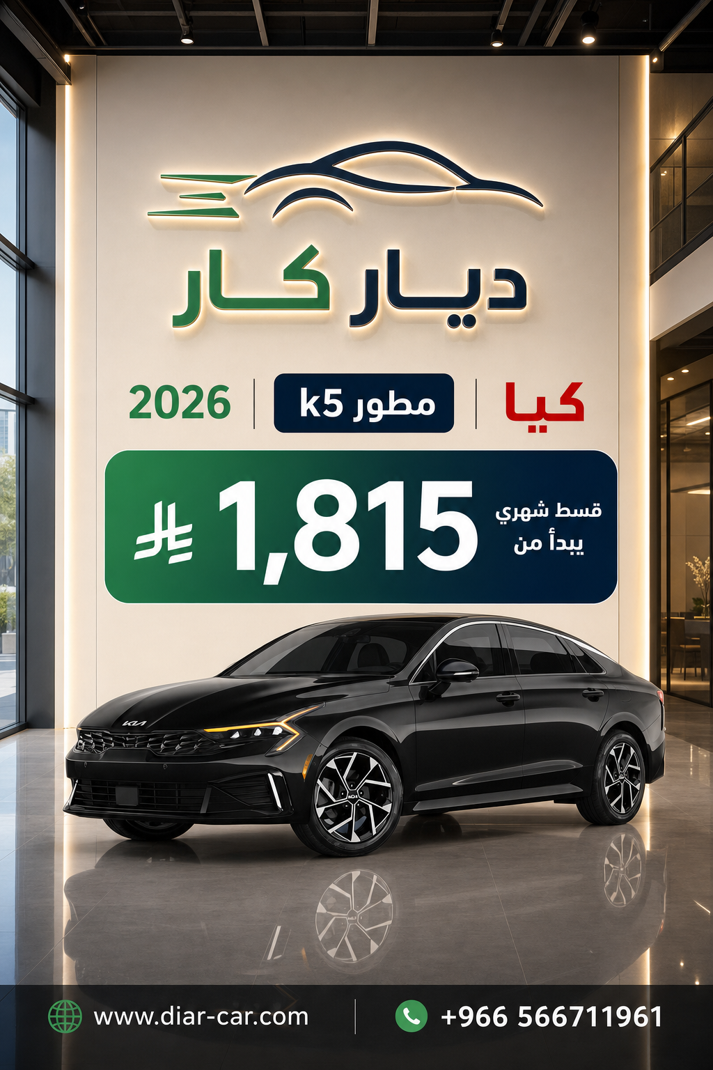 كيا k5 2026 — 1