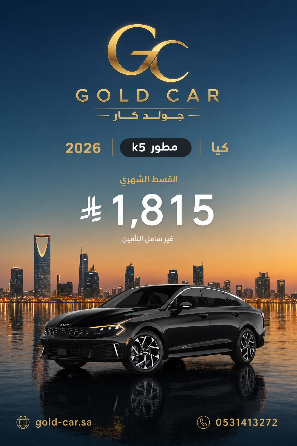 كيا k5 2026