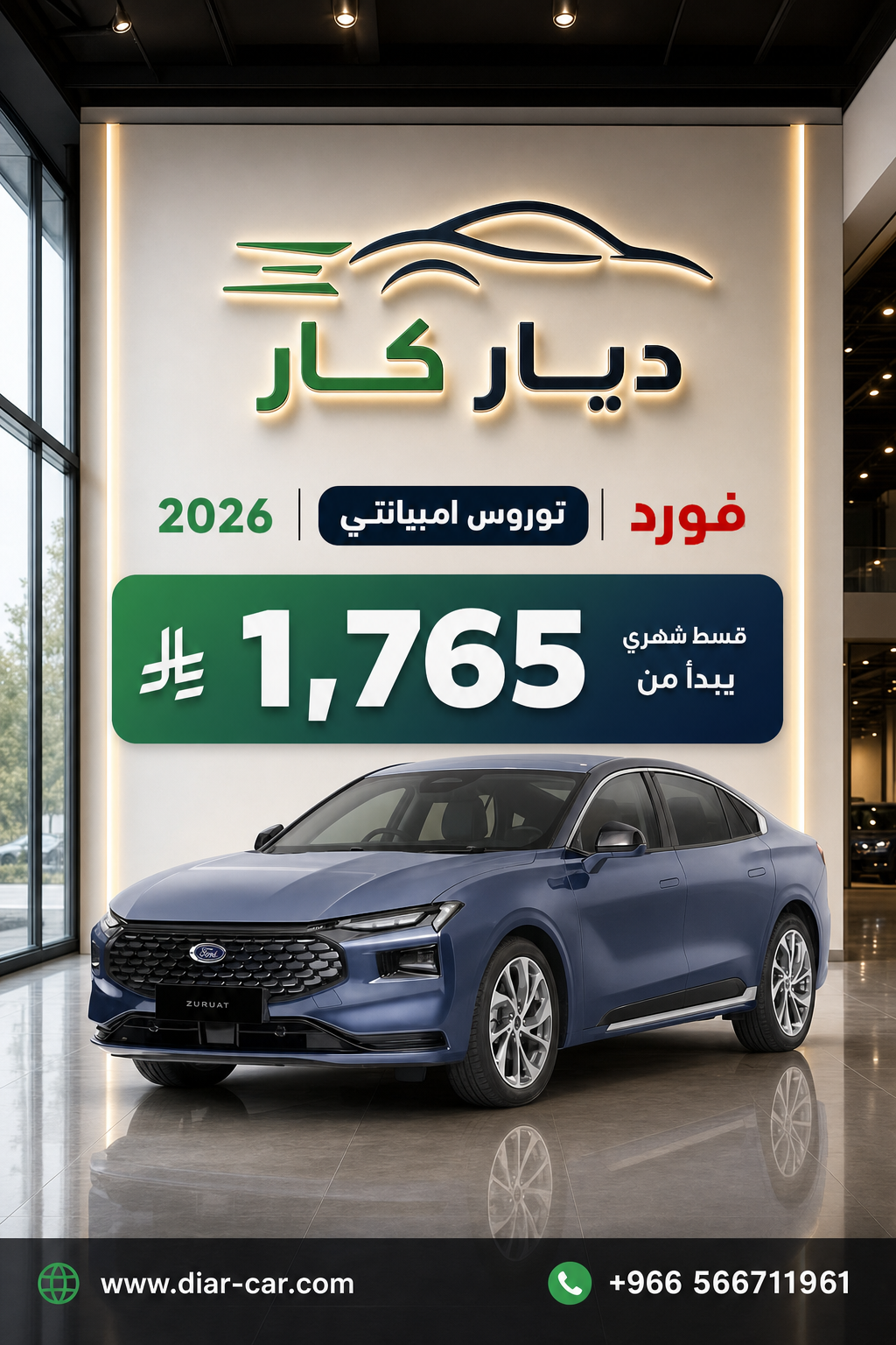 فورد توروس 2026 — 1