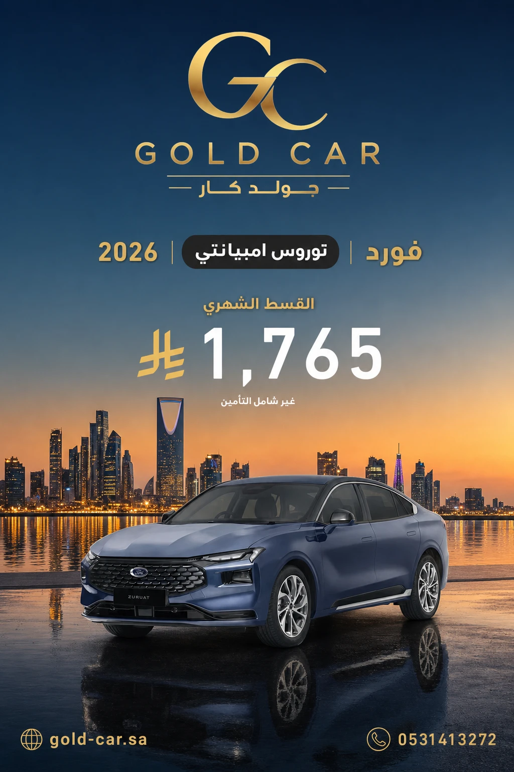 فورد توروس 2026